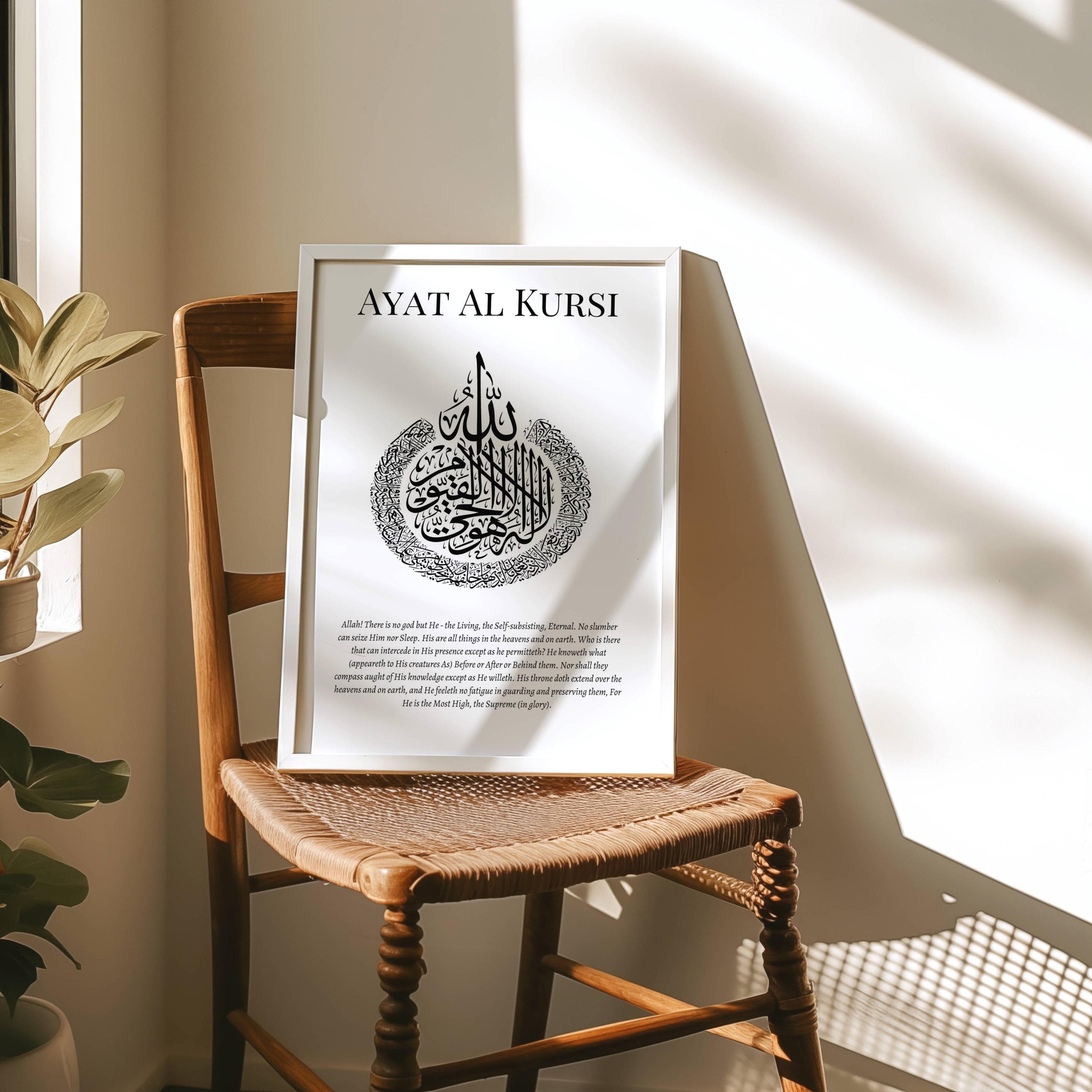 Ayatul Kursi Poster, Islamische Wandbilder, islamische Poster, Schutzsuren im Islam, islamische Wanddekoration, Geschenk für Muslim