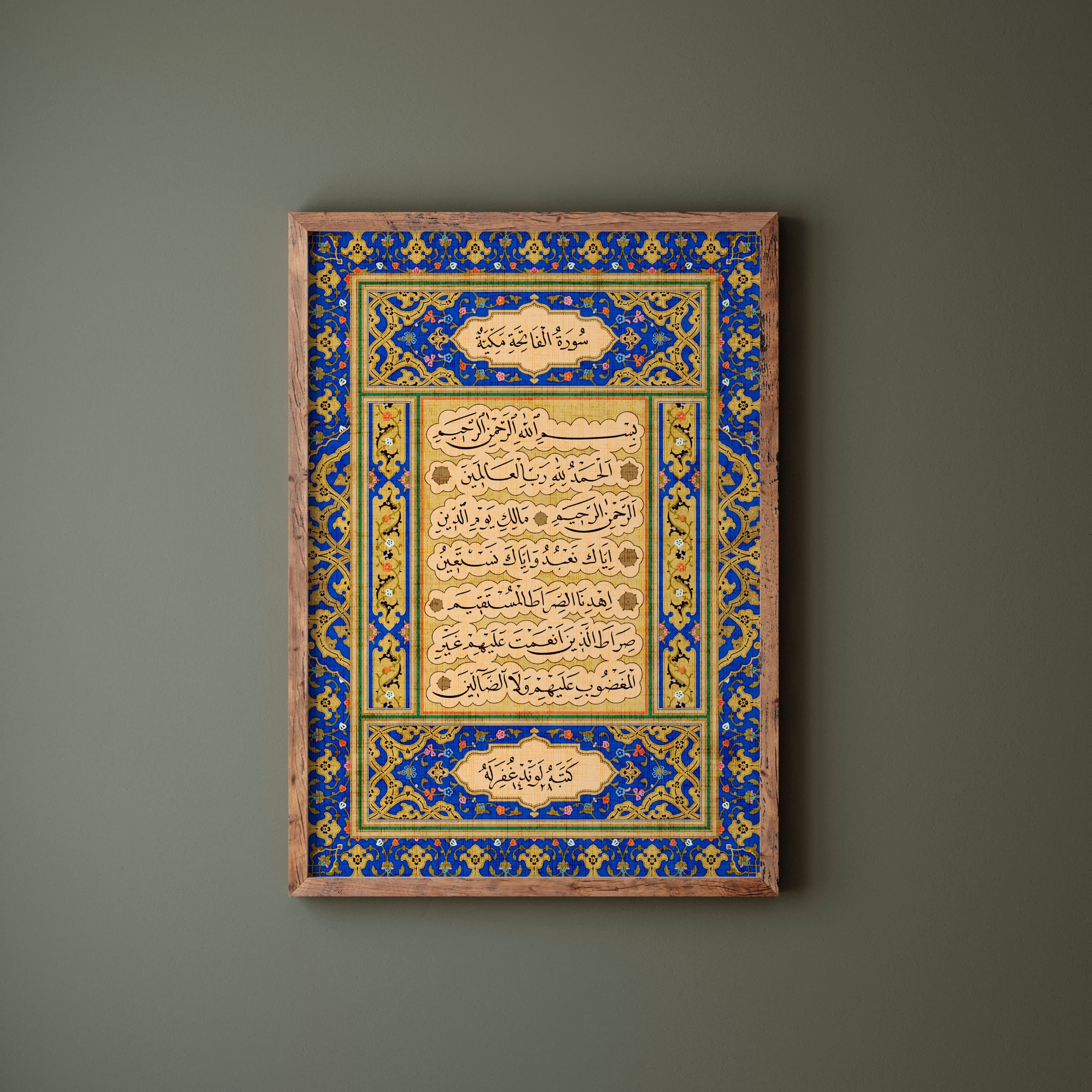 Surah Al-Fatihah Calligraphy Print – Quran Verse Islamic Wall Art, Ottoman Style Decor - image 3