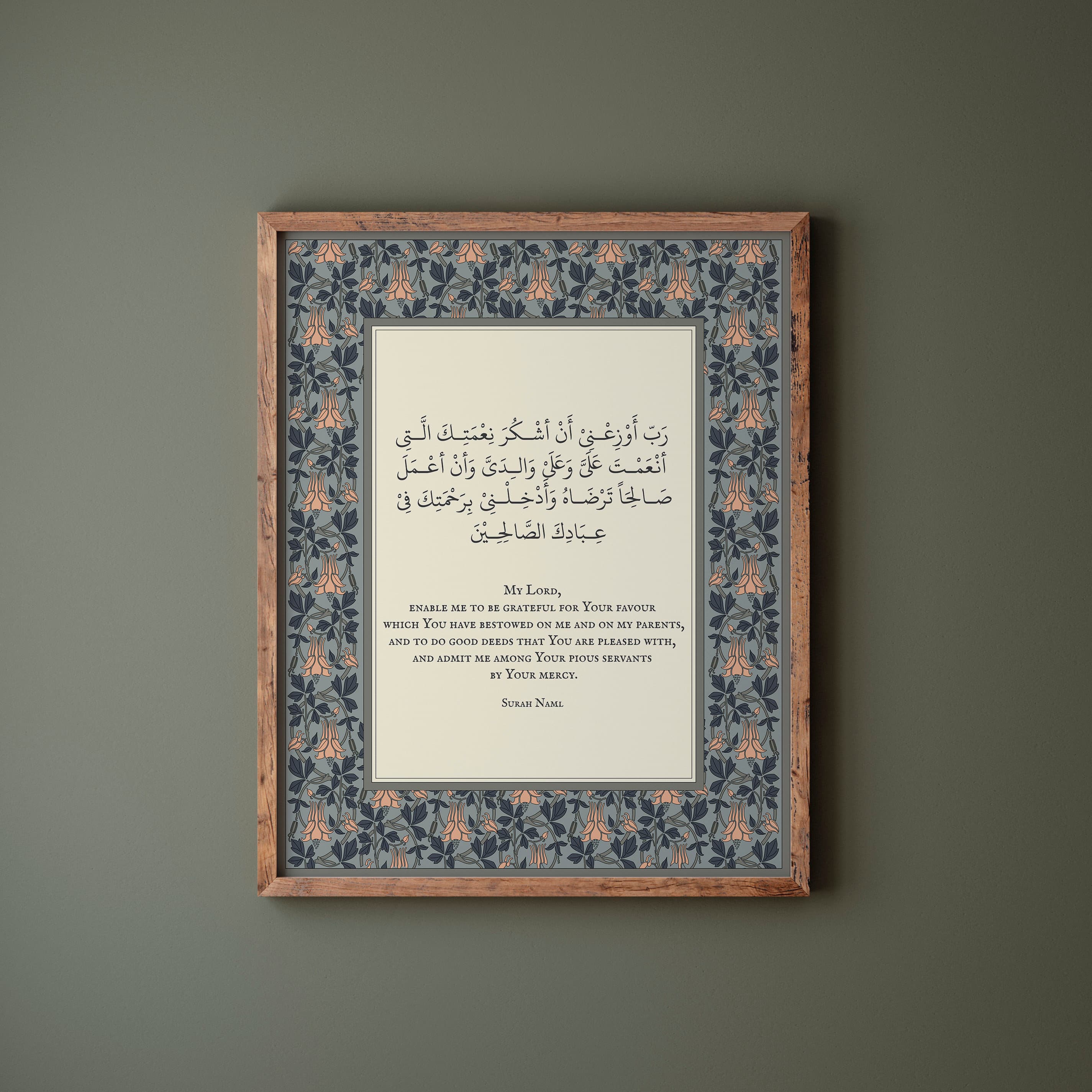 Quran Dua Art Print: Floral Border, Gratitude Quote