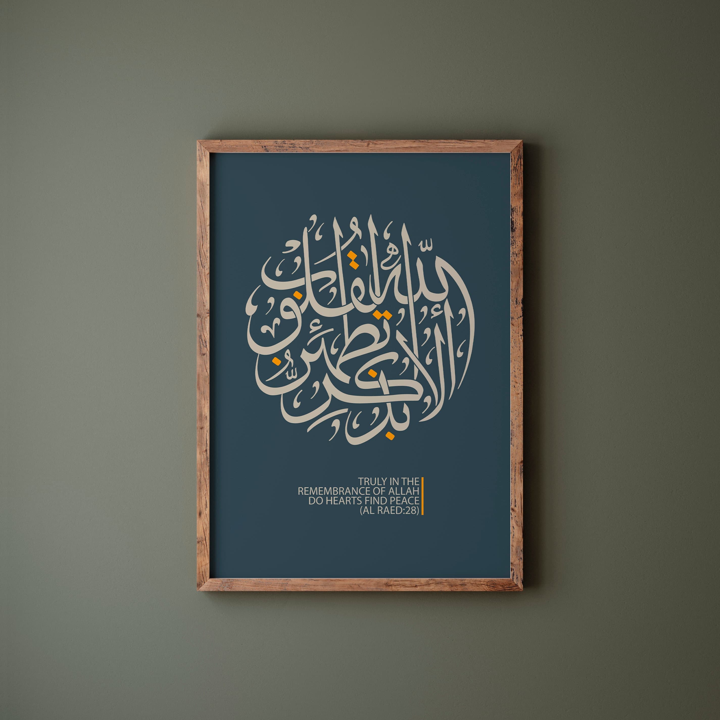 Islamic Calligraphy Art Print: Quran Quote, Muslim Home Decor