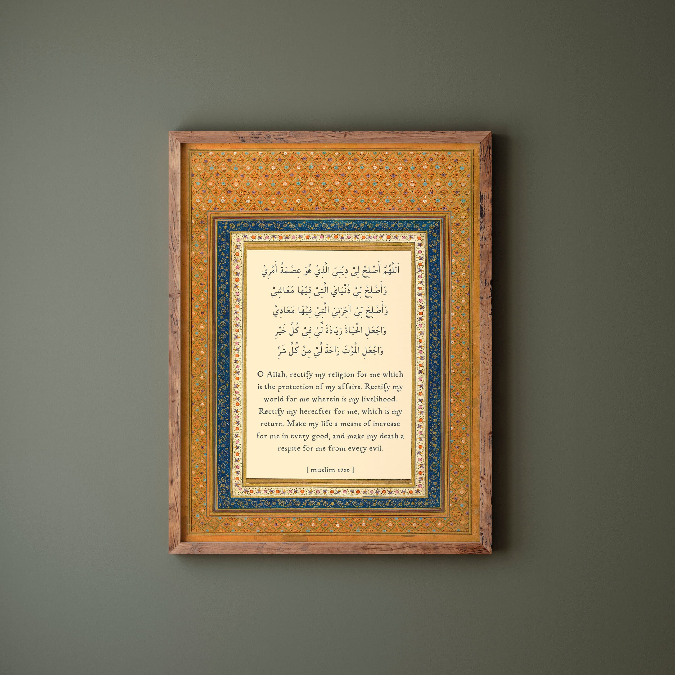 Mughal Art Print: Islamic Calligraphy, Prophet Muhammad Dua - image 3