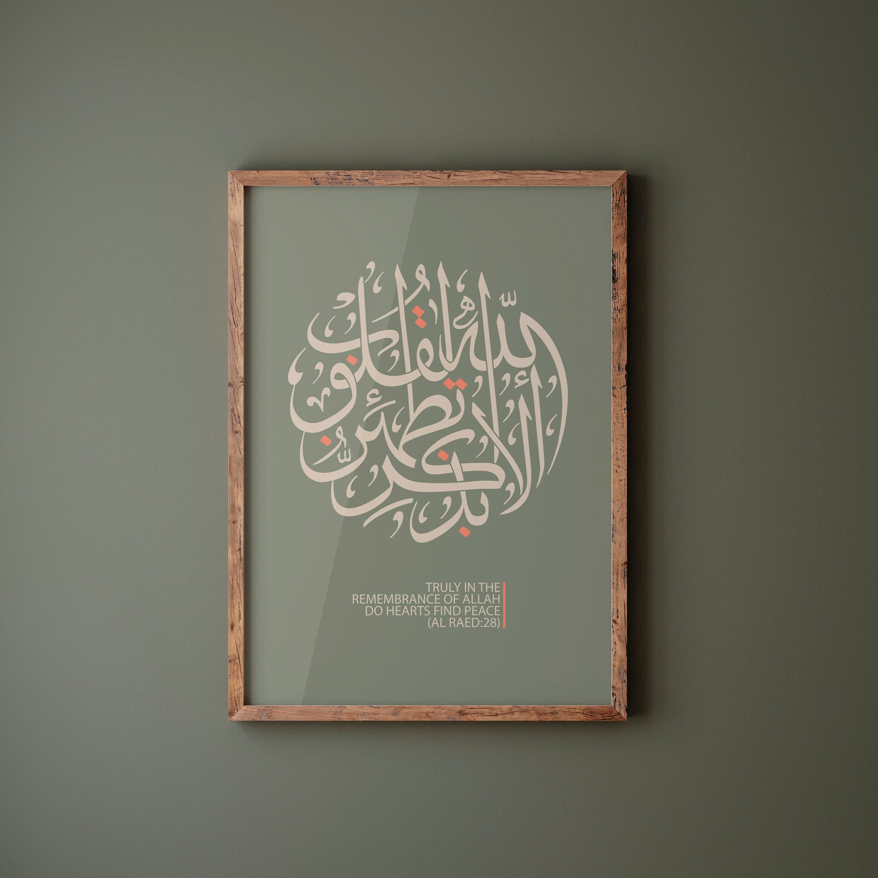 Islamic Calligraphy Art Print: Quran Quote, Muslim Home Decor - image 3