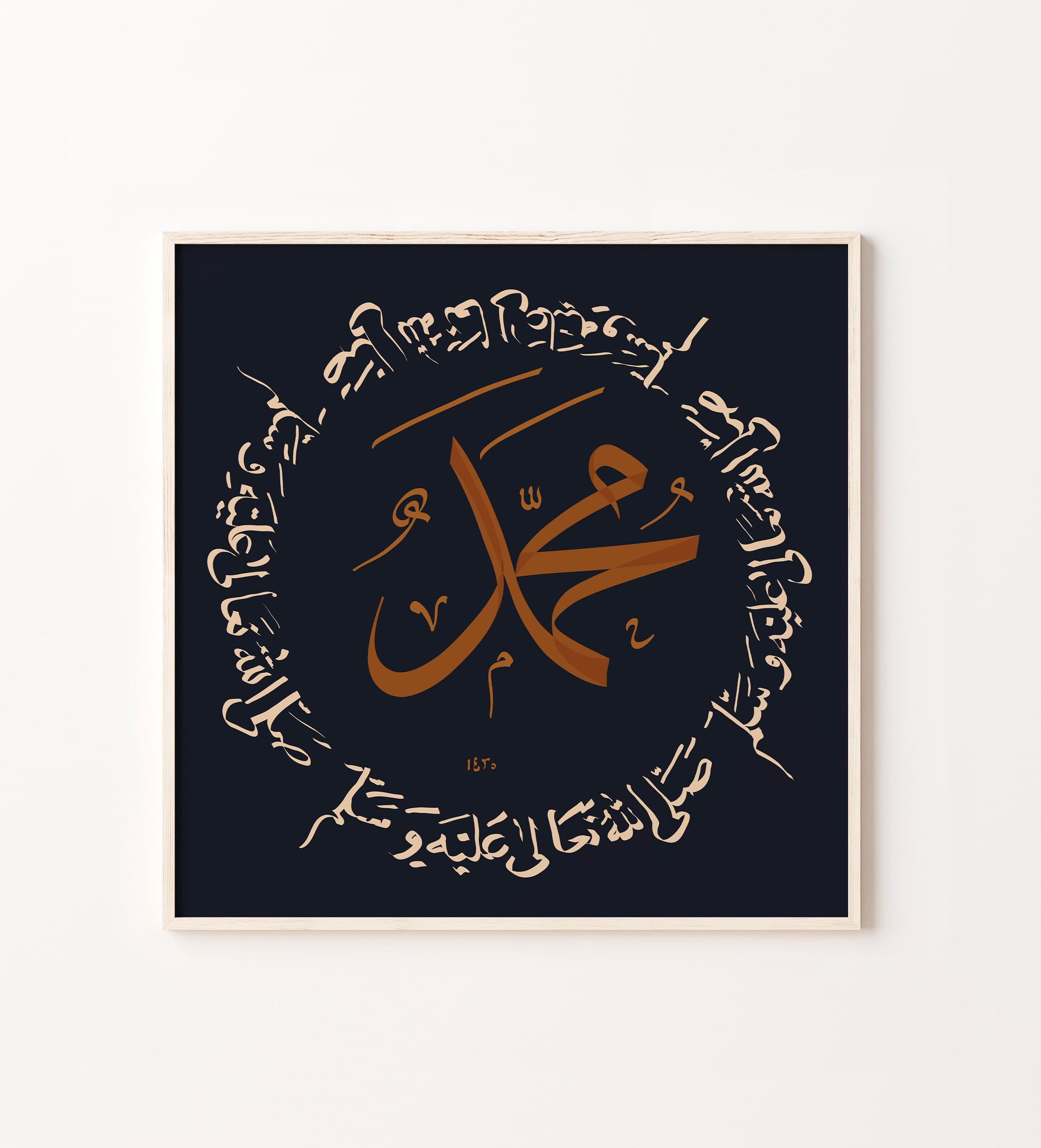 Muhammad Calligraphy Art Print - image 3