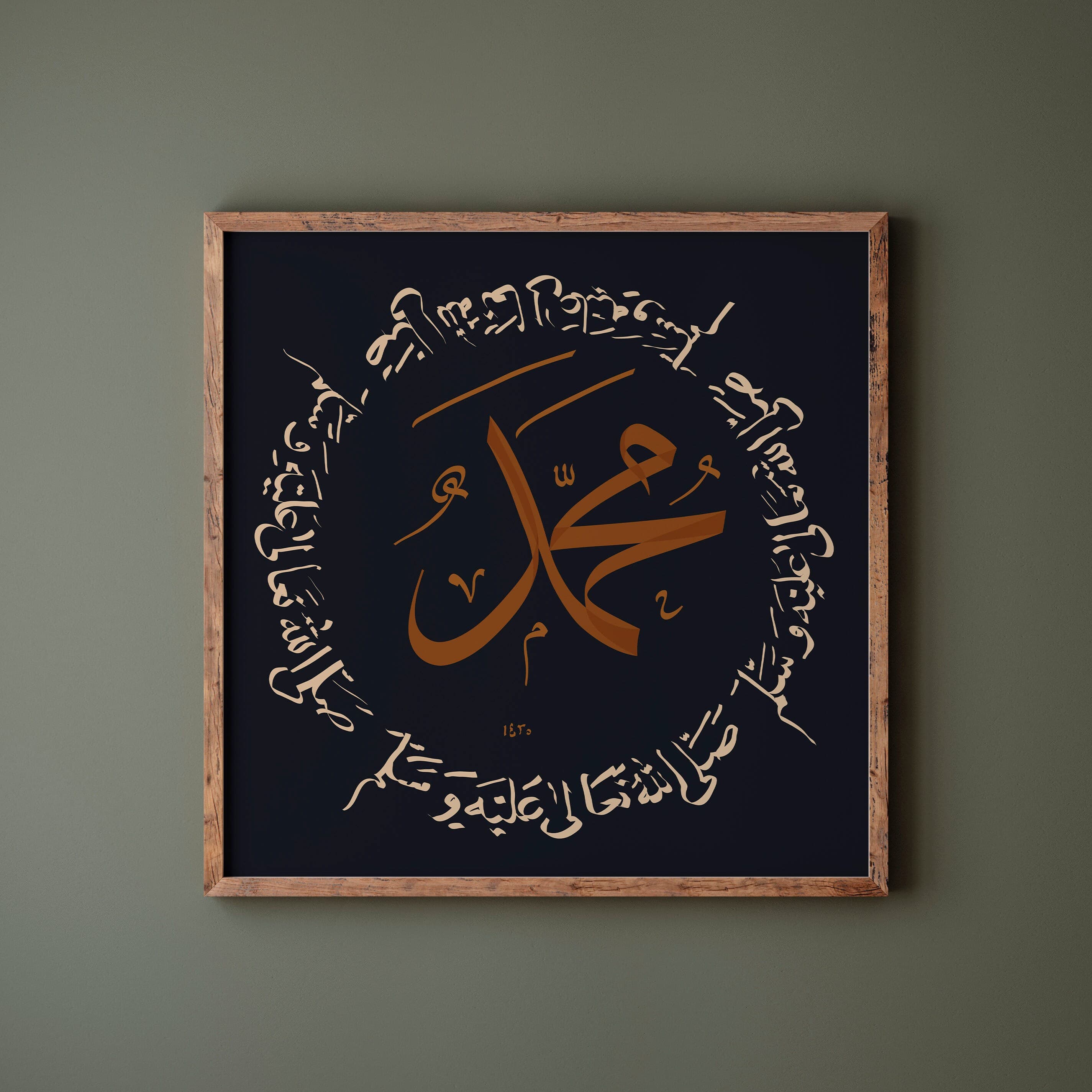 Muhammad Calligraphy Art Print
