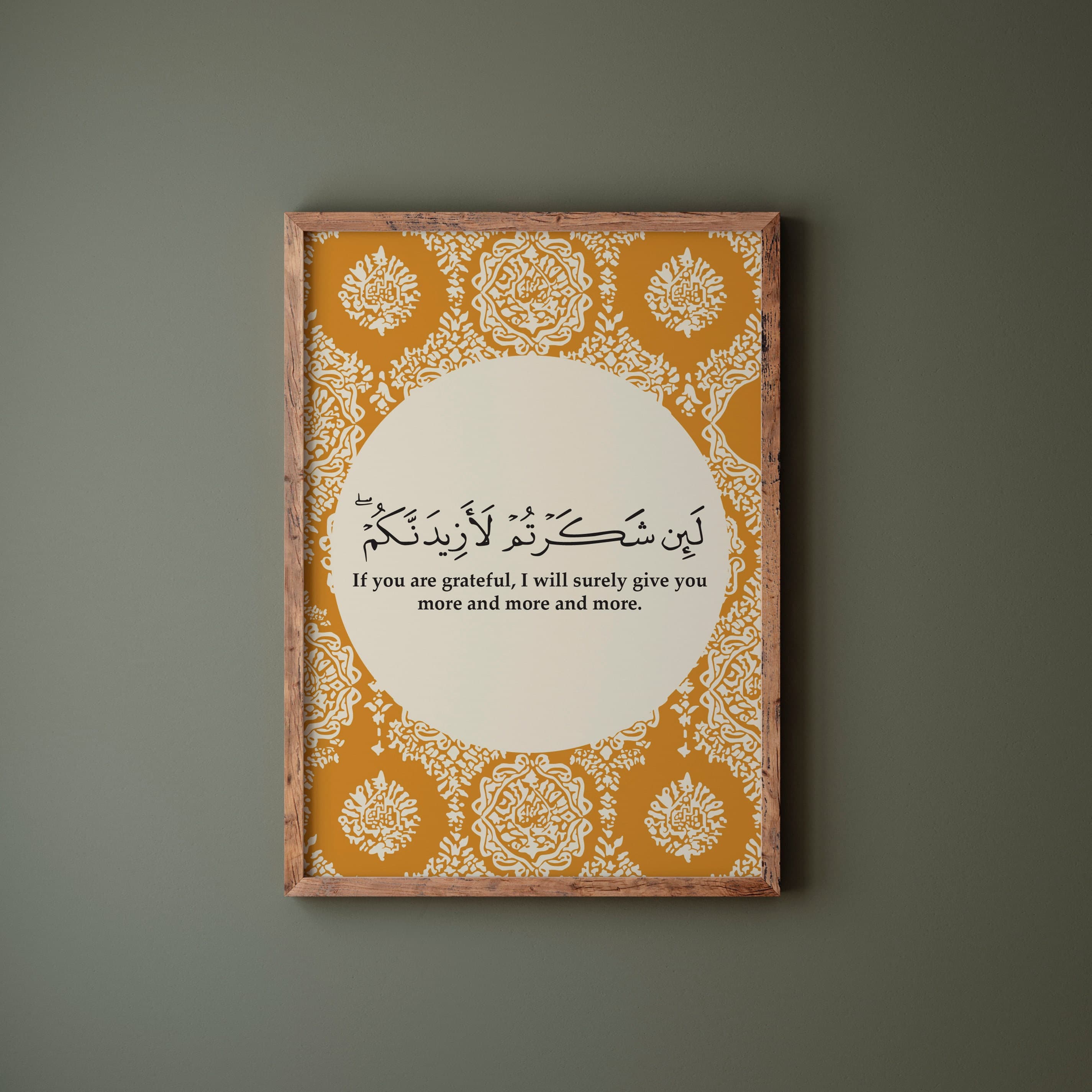 Quran Verse Gratitude Art Print: Boho Islamic Decor