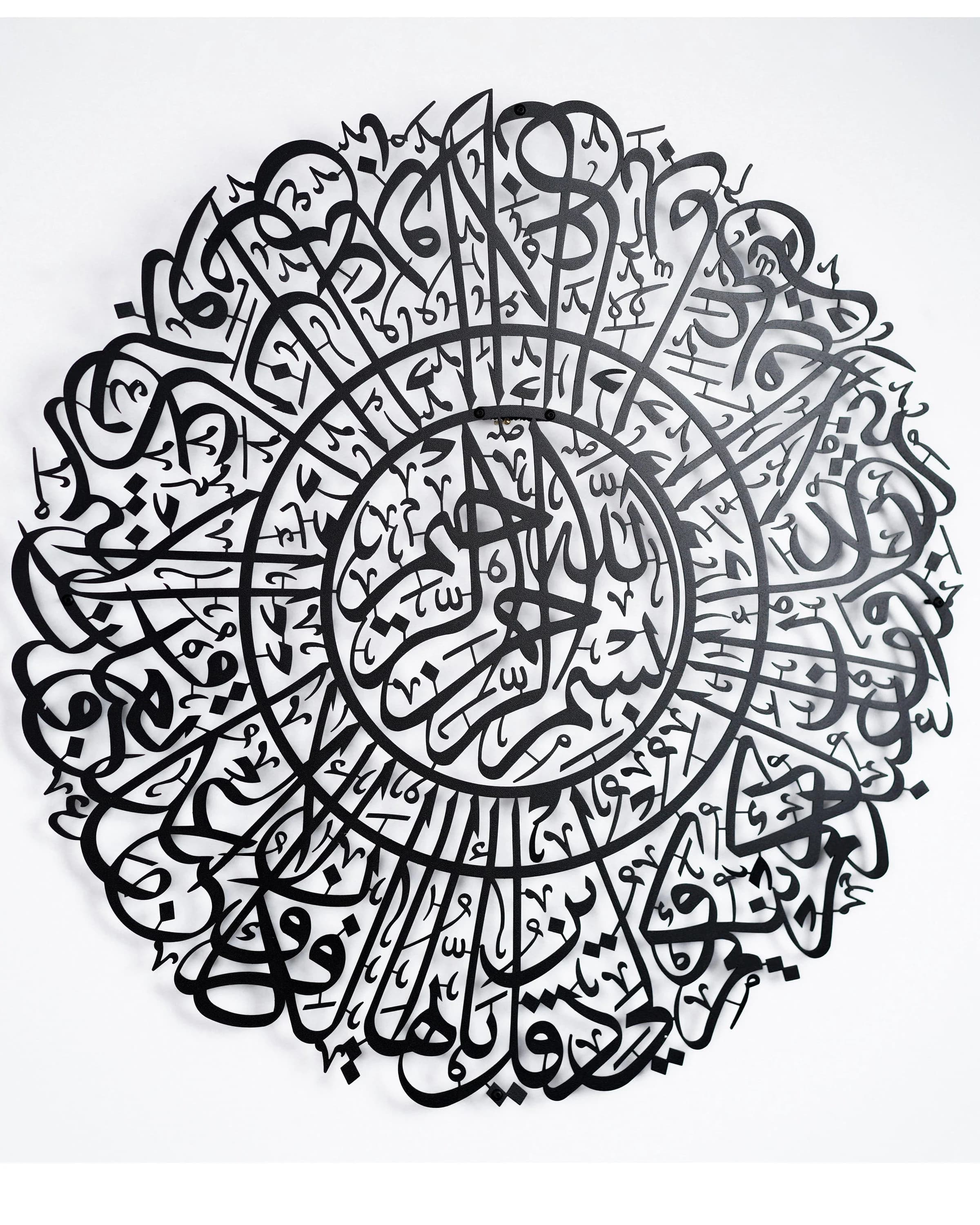 Surah Al Kafirun Metal Wall Art, Islamic Home Decor, Arabic Calligraphy - image 5