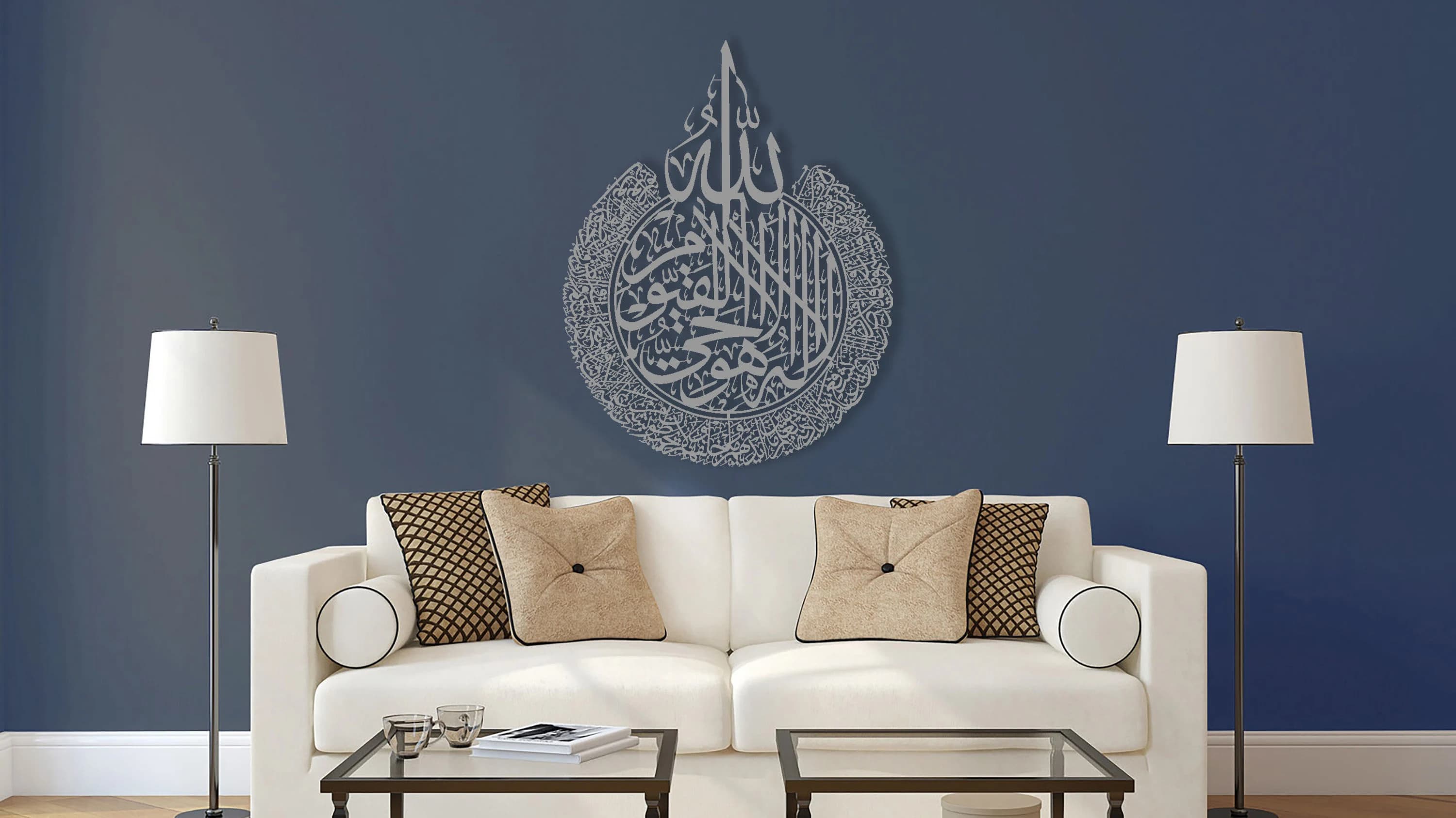 Ayatul Kursi Metal Wall Art: Islamic Home Decor, Quran Verses - image 3