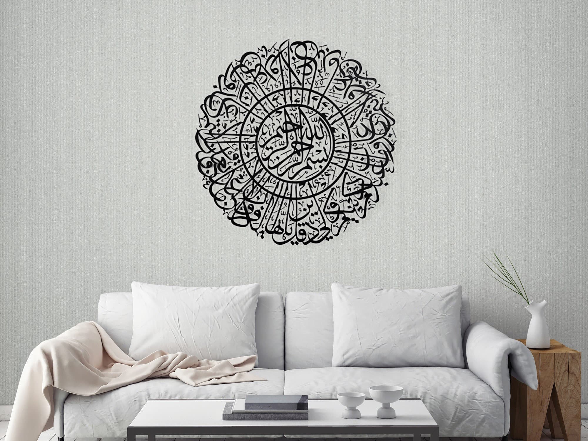 Surah Al Kafirun Metal Wall Art, Islamic Home Decor, Arabic Calligraphy