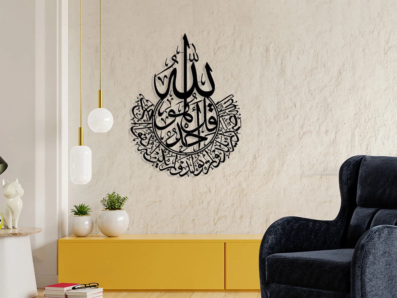 Surah Ikhlas Metal Wall Art: Islamic Arabic Calligraphy, Muslim Gift