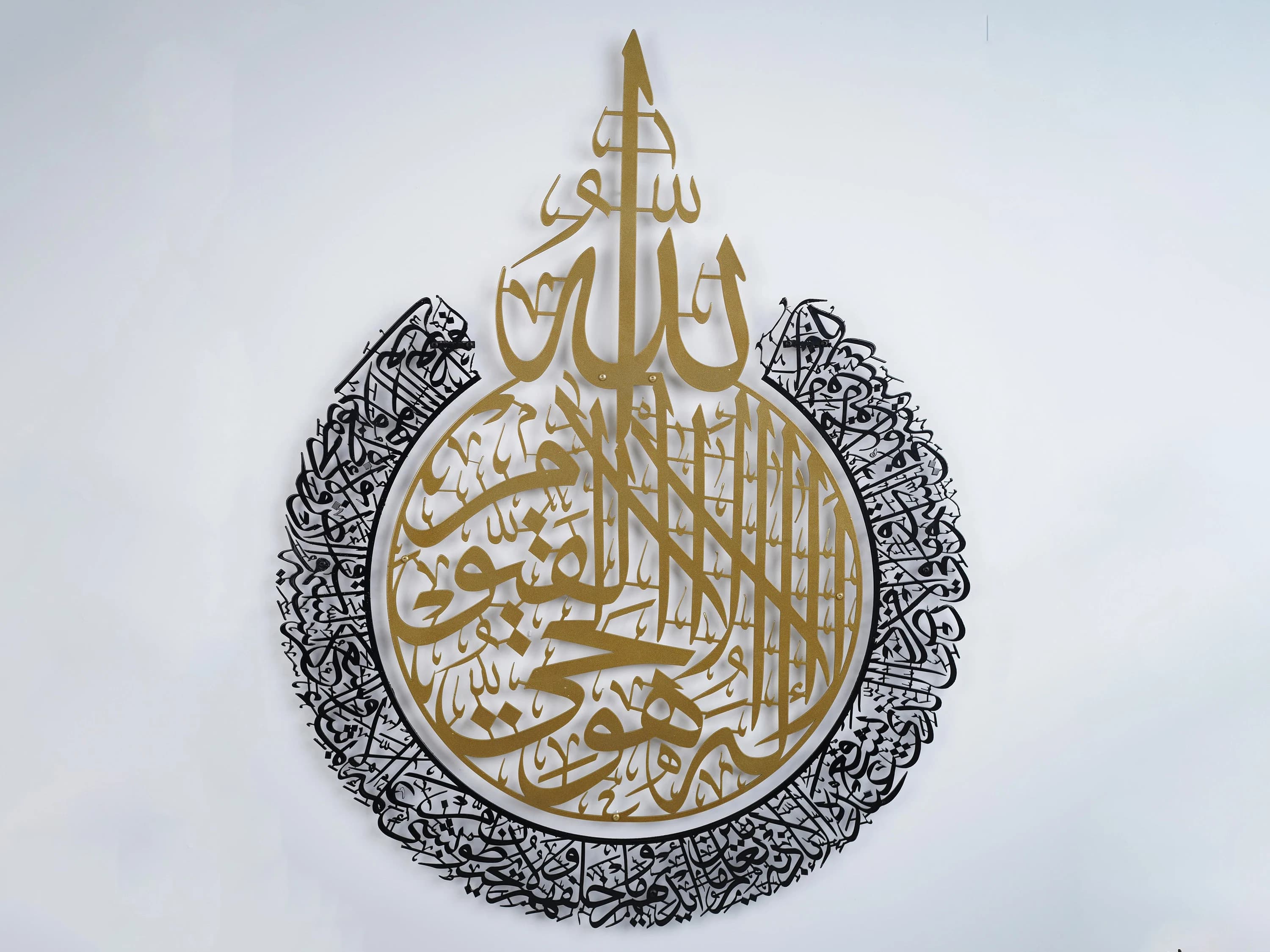 Ayatul Kursi Metal Wall Art: Islamic Calligraphy, Ramadan Gift