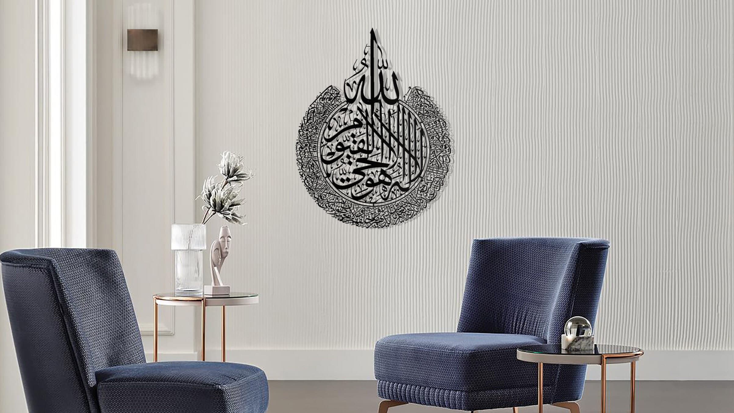 Ayatul Kursi Metal Wall Art: Islamic Home Decor, Quran Verses - image 5
