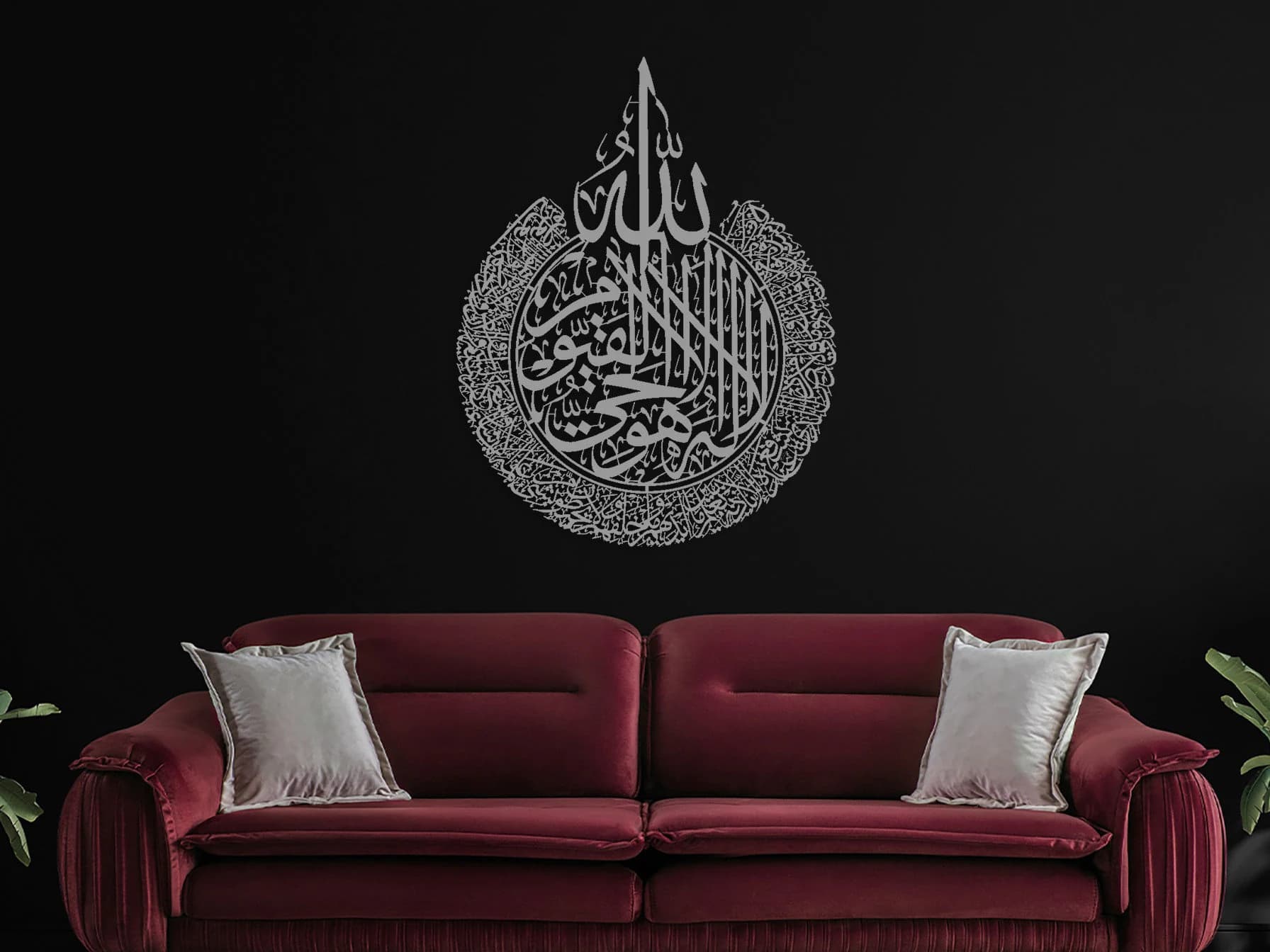 Ayatul Kursi Metal Wall Art: Islamic Home Decor, Quran Verses