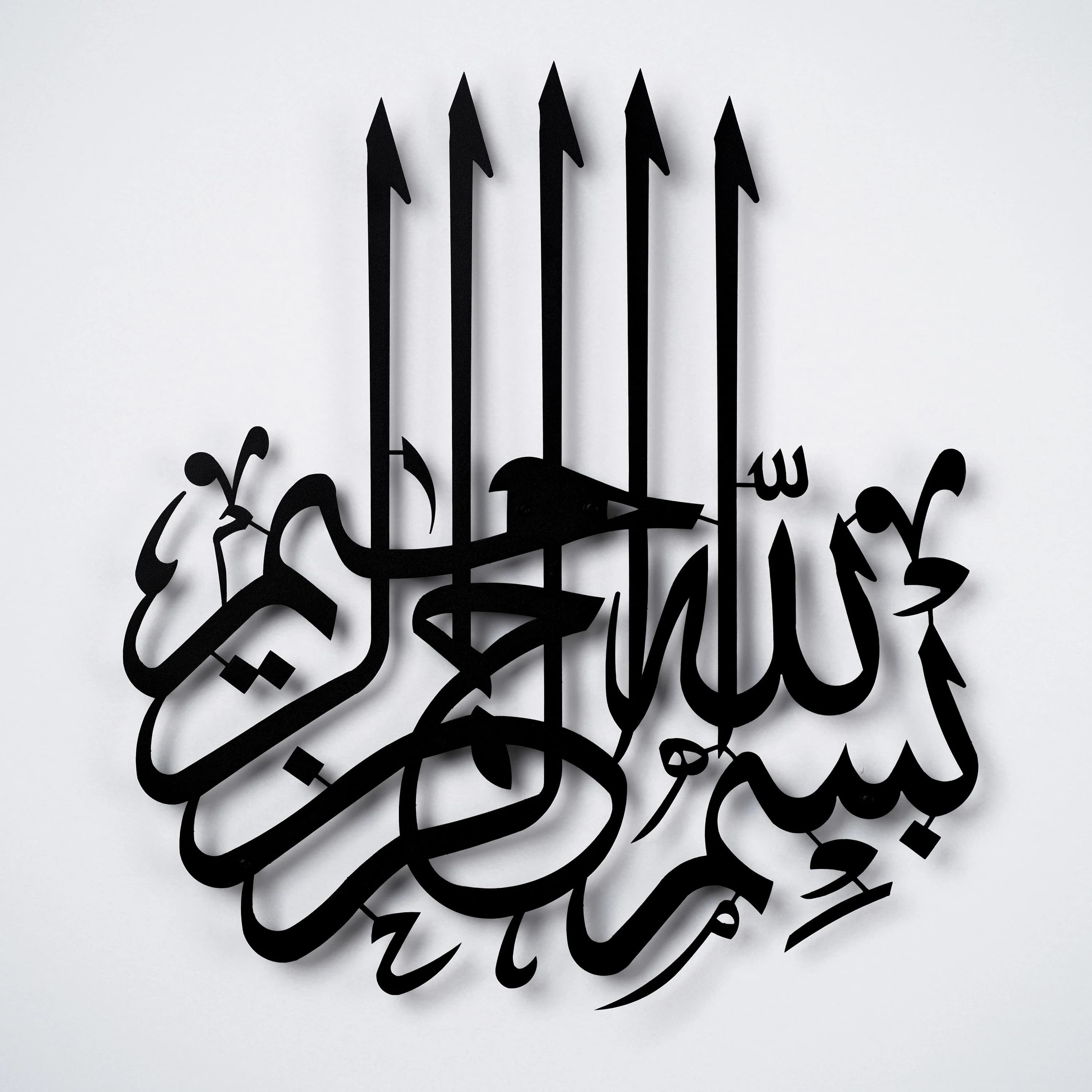Bismillah Metal Wall Art: Islamic Home Decor, Quran Verses - image 4