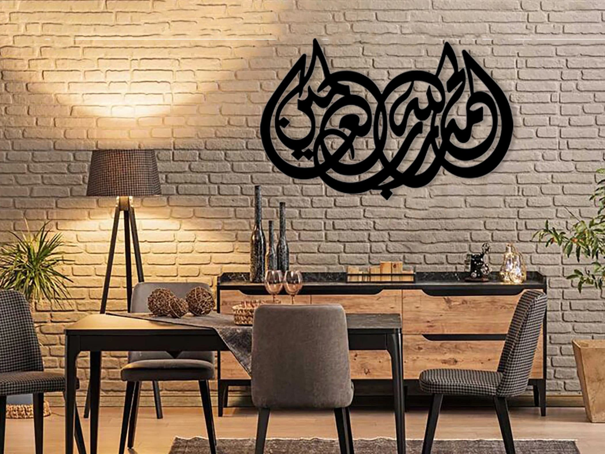 Islamic Metal Wall Art: Arabic Calligraphy, Muslim Home Decor