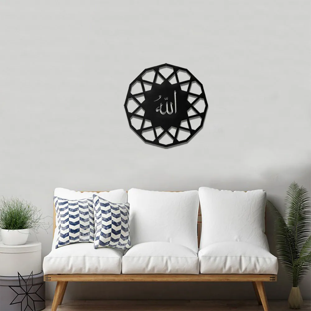 Allah (C.C.) Metal Art, Lafzatullah, Islamic Metal Wall Art, Home Decor, Wall Hangings,  Islamic Gifts, Art Mural Islamique, Wandkunst