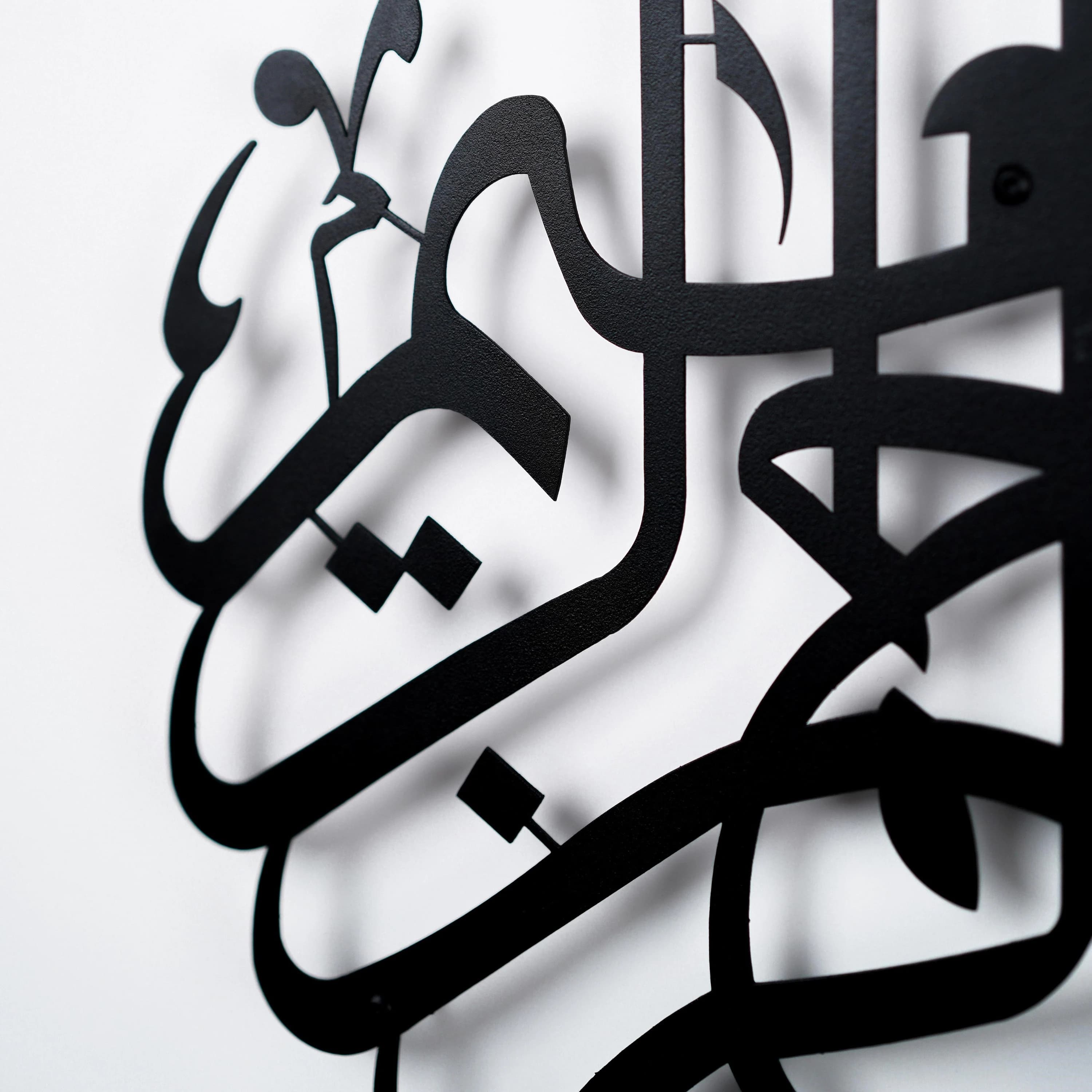 Bismillah Metal Wall Art: Islamic Home Decor, Quran Verses - image 5