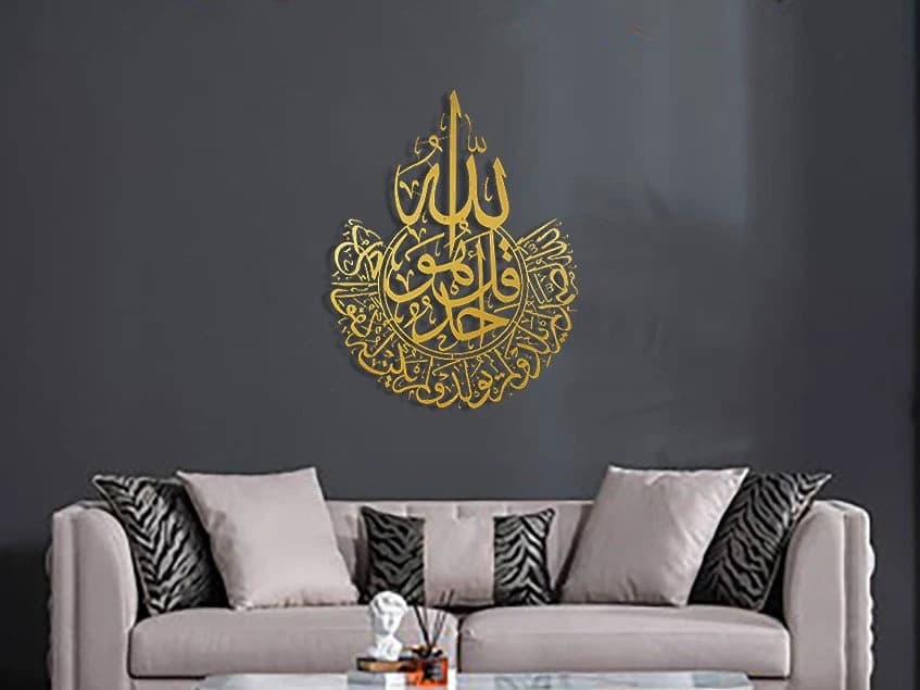 Surah Ikhlas Metal Wall Art: Islamic Arabic Calligraphy, Muslim Gift - image 3
