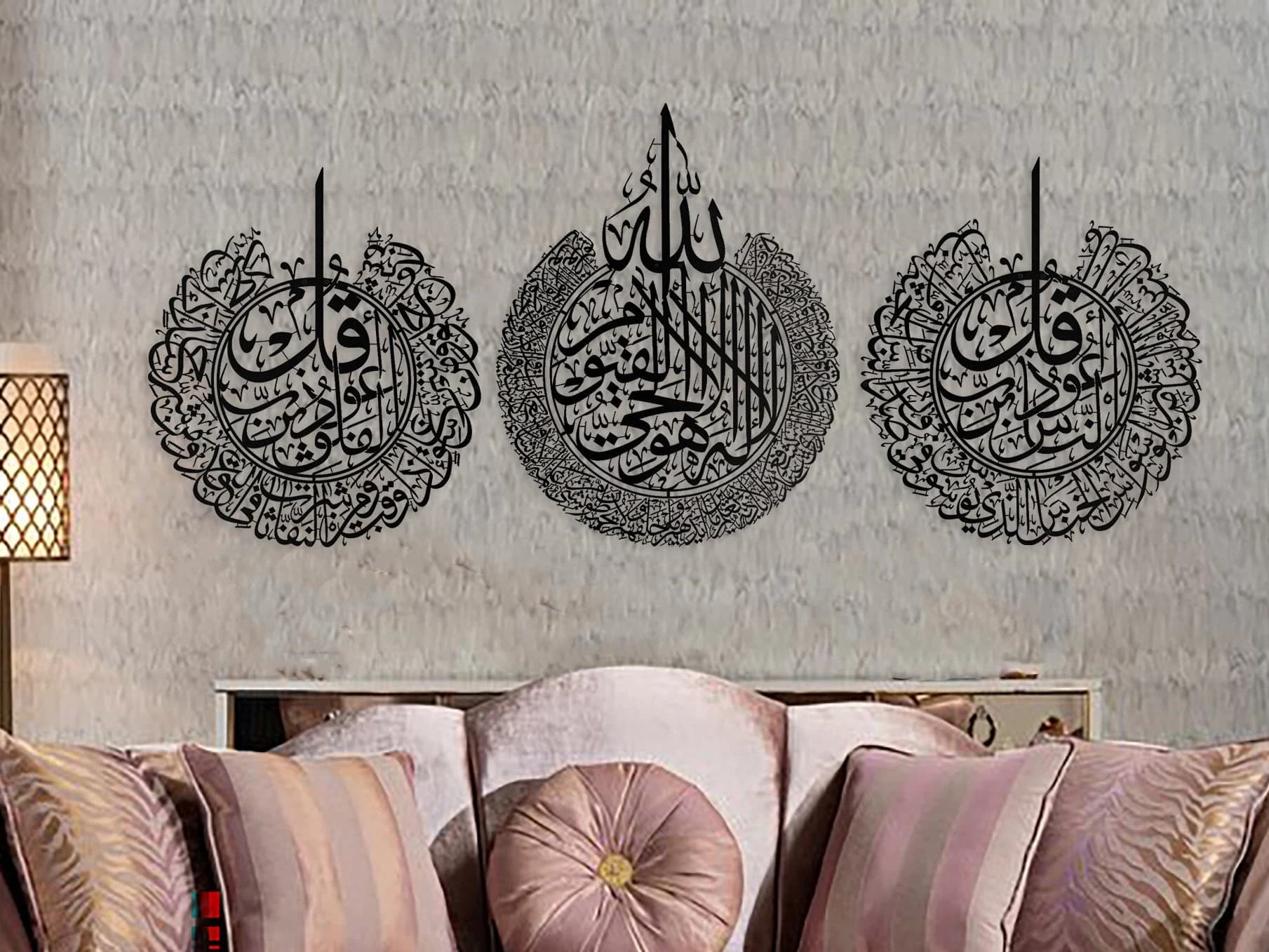 Islamic Metal Wall Art: Quran Surahs Set of 3