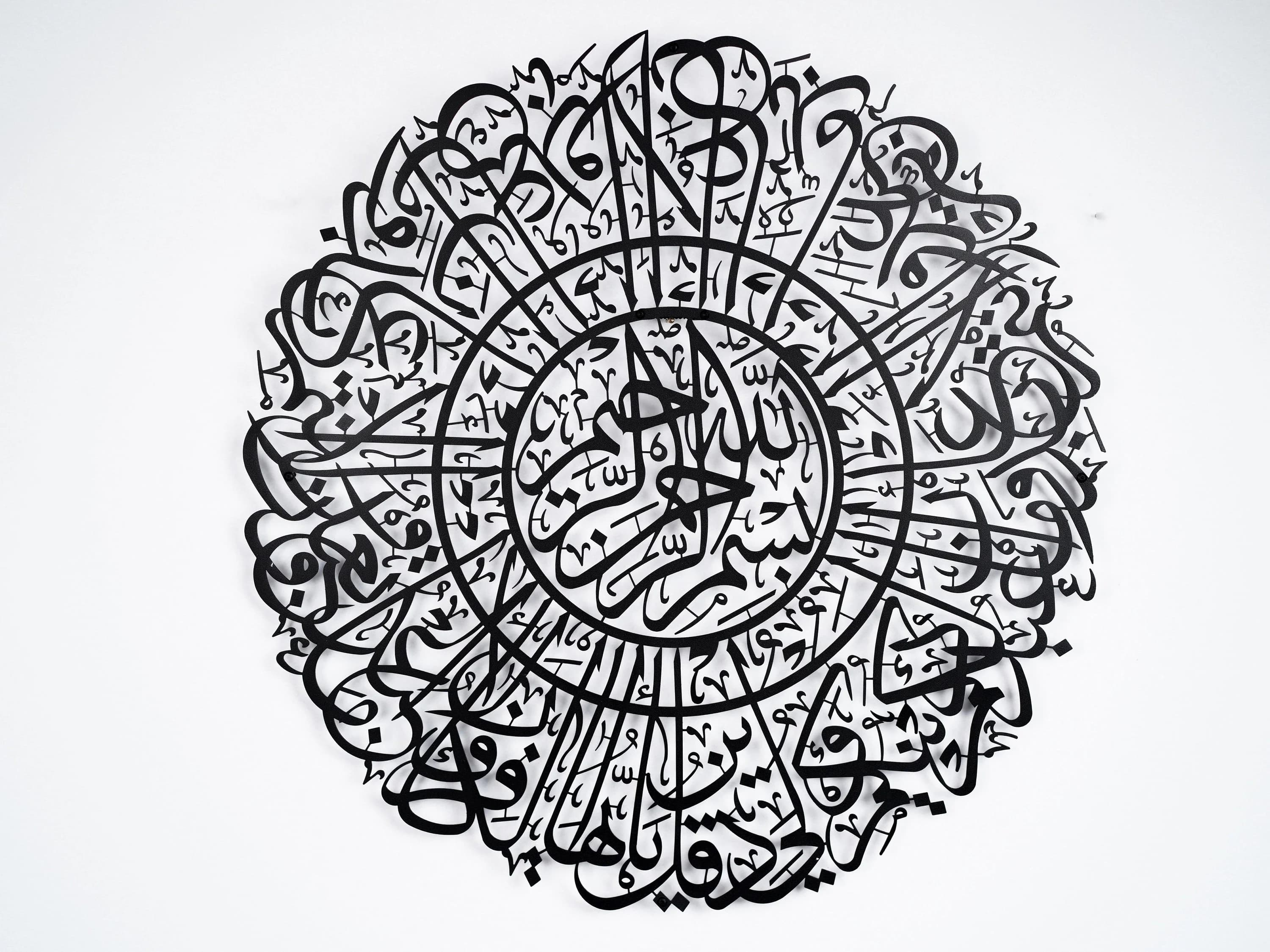 Surah Al Kafirun Metal Wall Art, Islamic Home Decor, Arabic Calligraphy - image 4