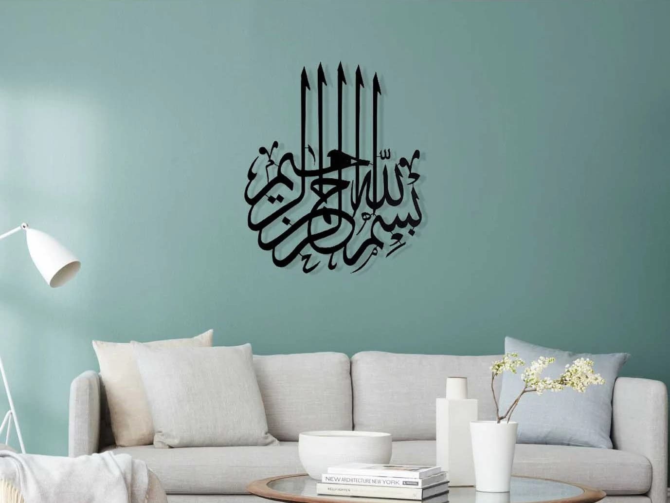 Bismillah Metal Wall Art: Islamic Home Decor, Quran Verses