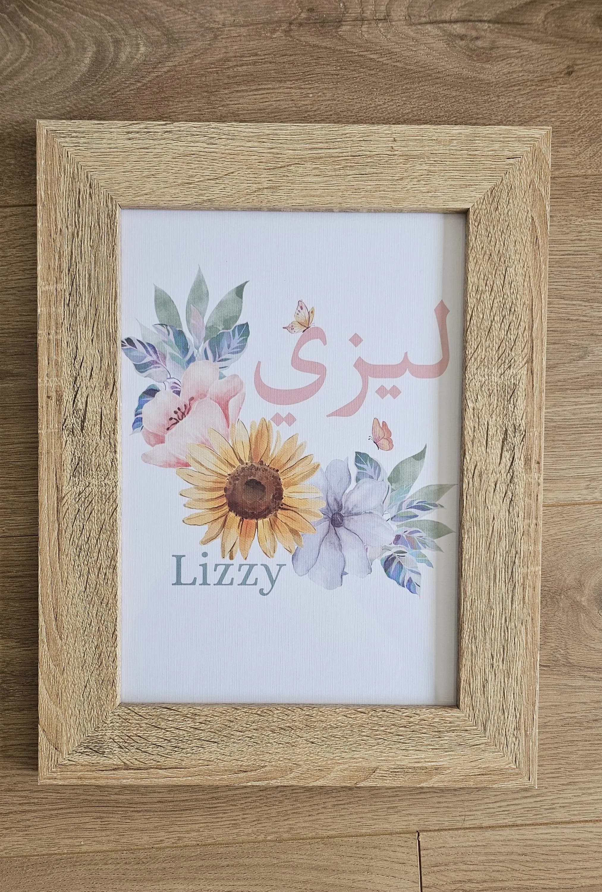 Personalised Arabic & English Name Print | Floral Baby Girl Nursery Wall Art | Custom Islamic Decor  | Muslim Baby Shower Aqeeqah - image 4
