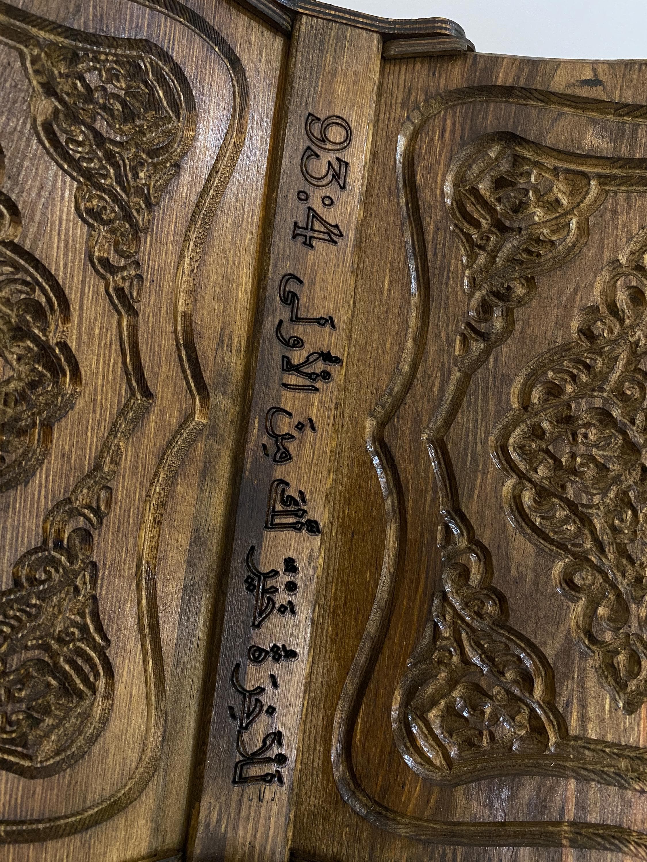 Personalized Wooden Quran Stand, Adjustable Reading Holder, Islamic Gift - image 5
