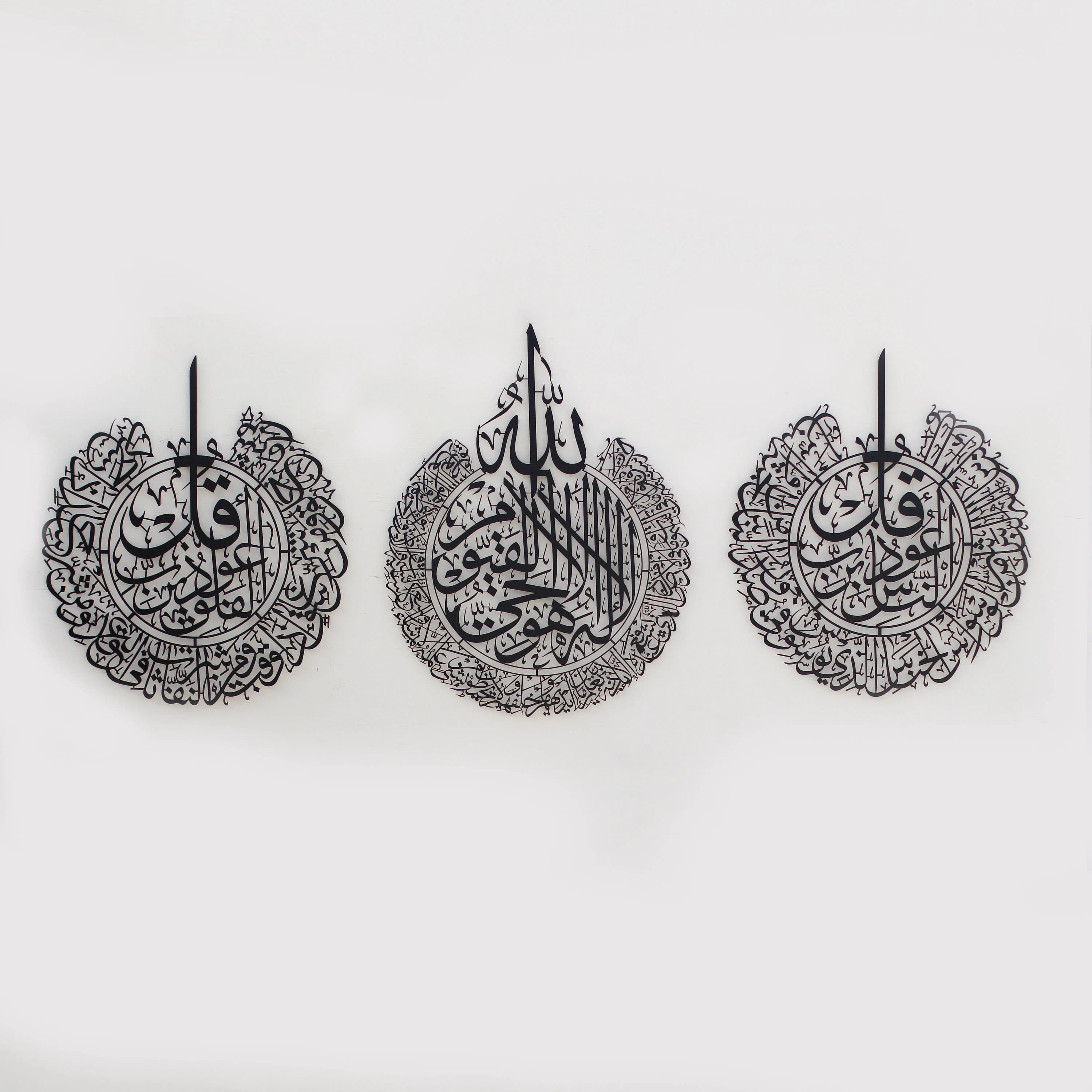Islamic Wall Art Set of Ayatul Kursi Surah Al-Falaq An-Nas Arabic Calligraphy Muslim Home Decor Islamic Artwork Ramadan Decoration Eid Gift