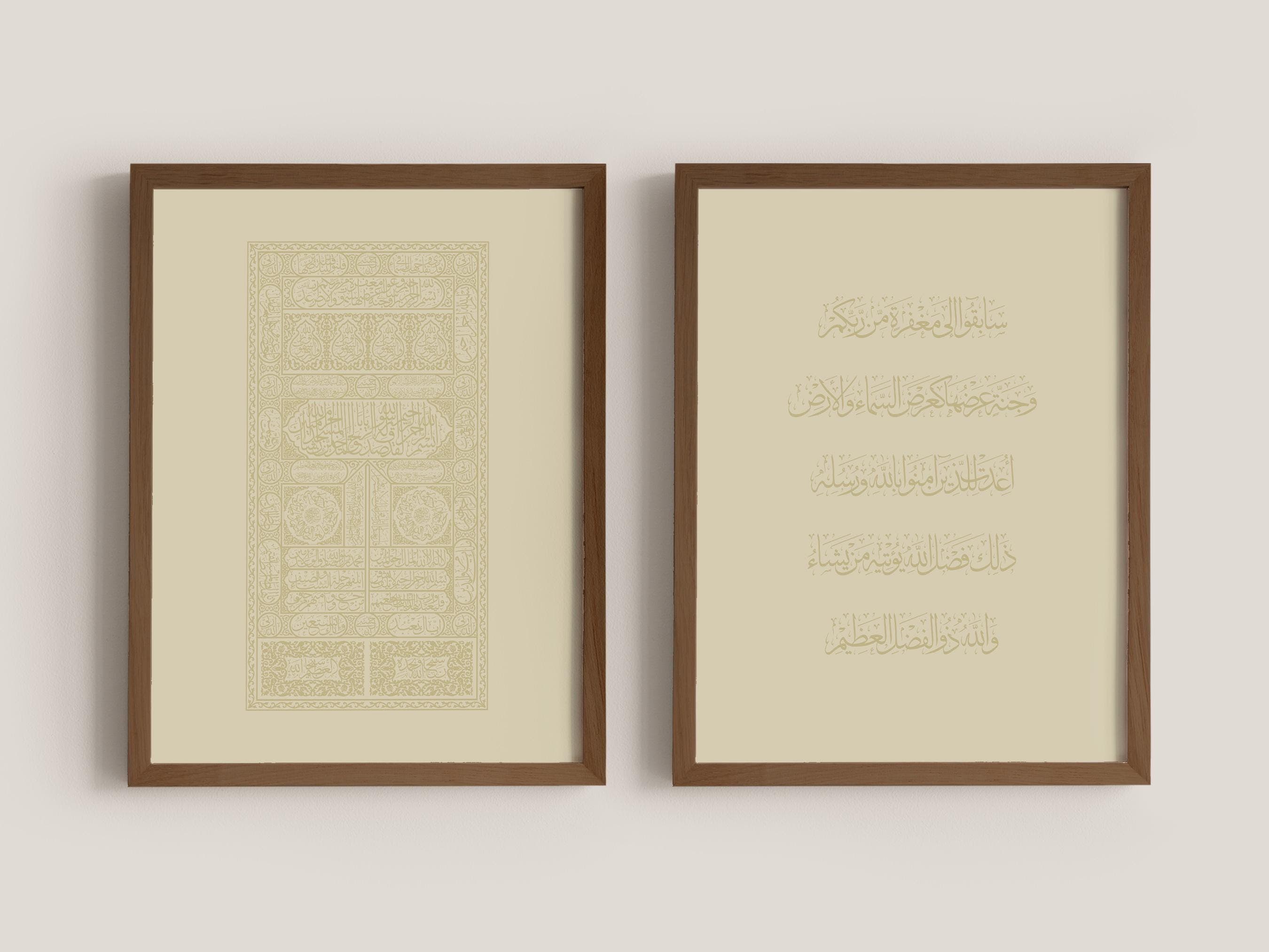 Kaaba Door & Qur’an Verse (Surah 57:21) Print Set - Modern Islamic Wall Art for Living Room, Prayer Nook, Office, or Gifting - image 3