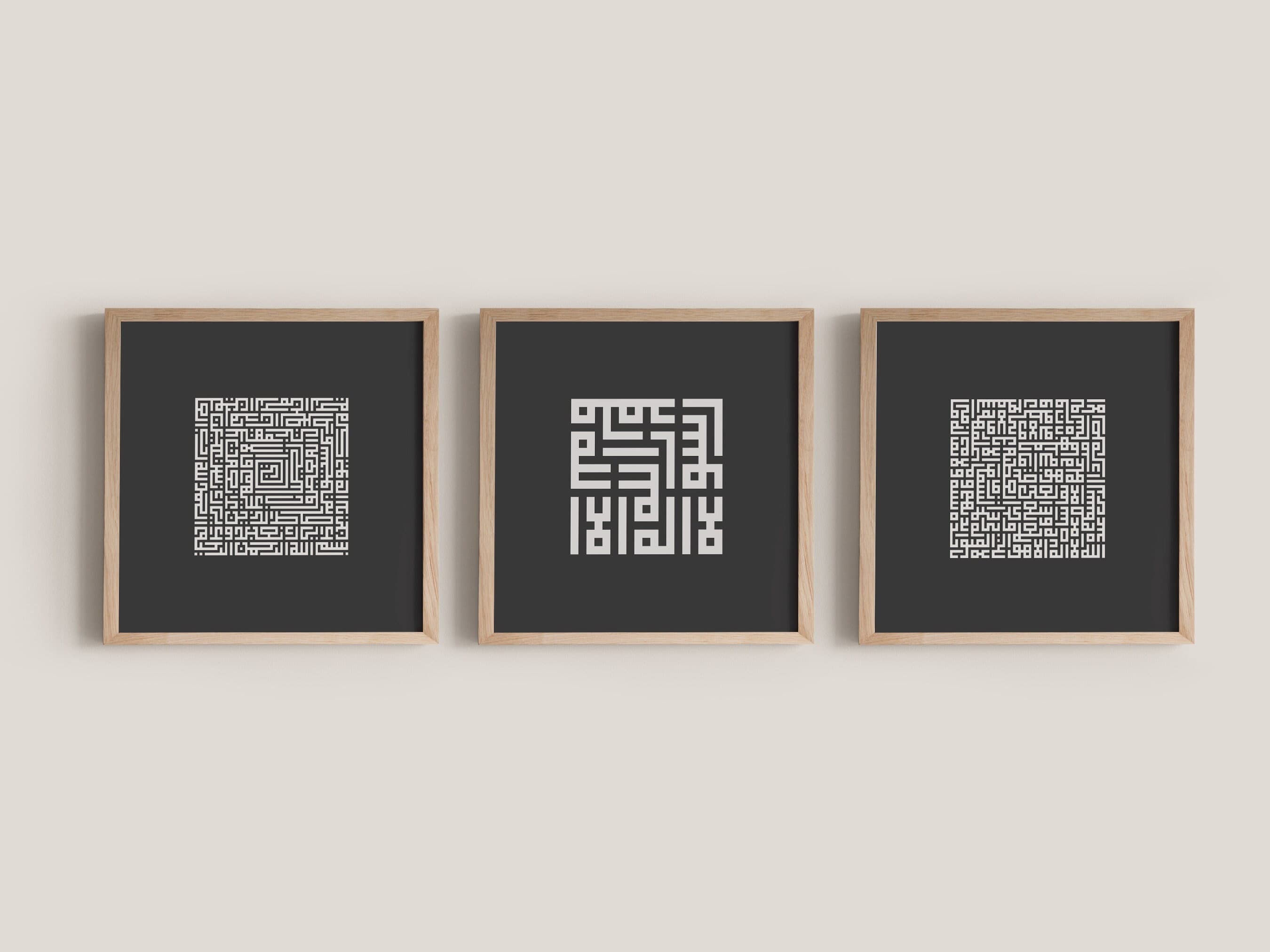 Kufic Ayatul Kursi, Surat Al Fatiha & Shahada Square Print Set of 3 - Modern Islamic Wall Art for Living Room, Prayer Nook, or Gifting - image 3