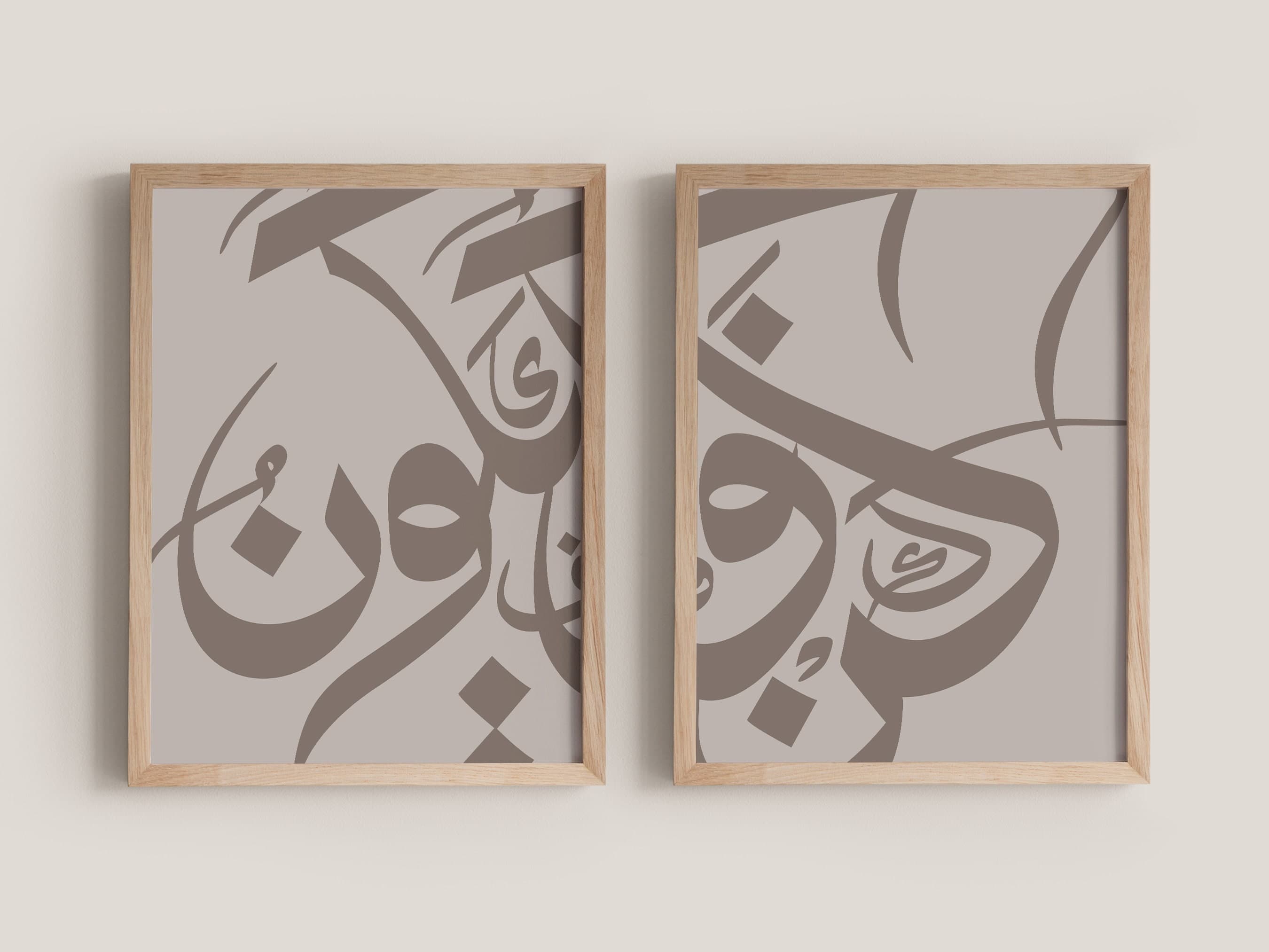 Be and It Is (Quran 2:117) Quran Calligraphy Print Set of 2 - Modern Islamic Wall Art for Living Room, Prayer Nook, Office Decor, or Gifting - image 3