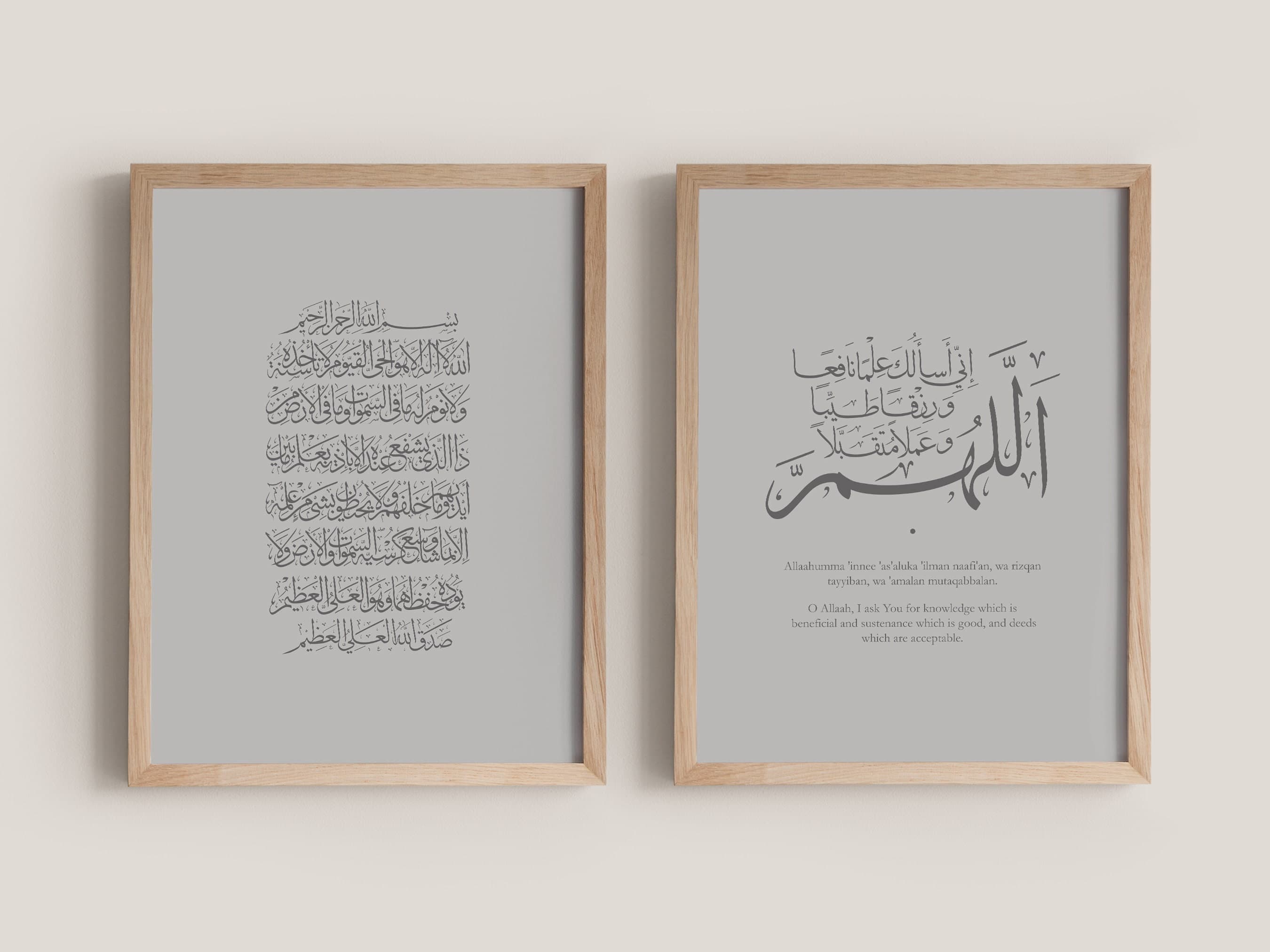 Ayatul Kursi & After Prayer Dua Print Set of 2 - Modern Islamic Wall Art for Living Room, Entryway, Prayer Nook, Office Decor, or Gifting - image 4
