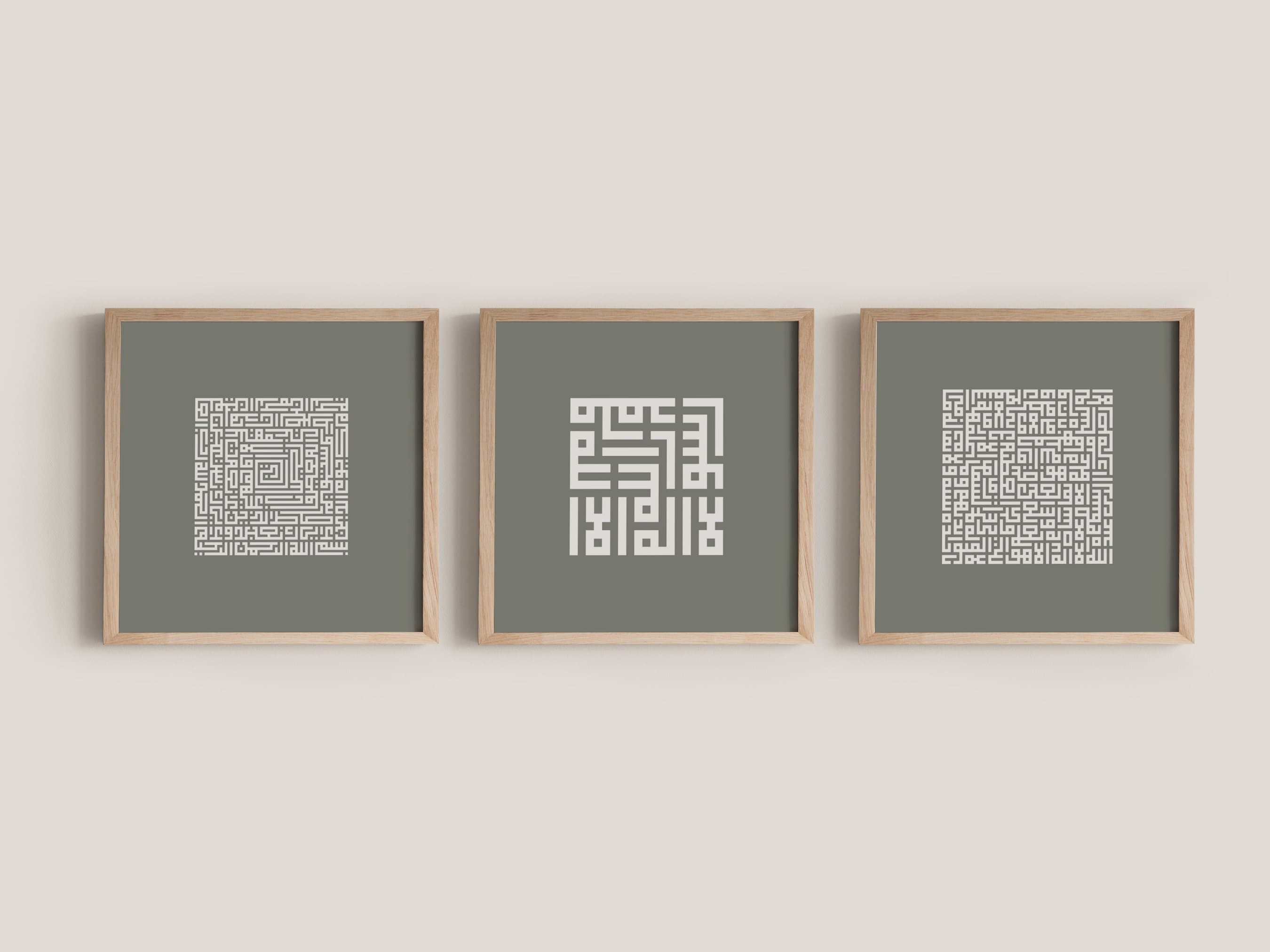 Kufic Ayatul Kursi, Surat Al Fatiha & Shahada Square Print Set of 3 - Modern Islamic Wall Art for Living Room, Prayer Nook, or Gifting - image 5