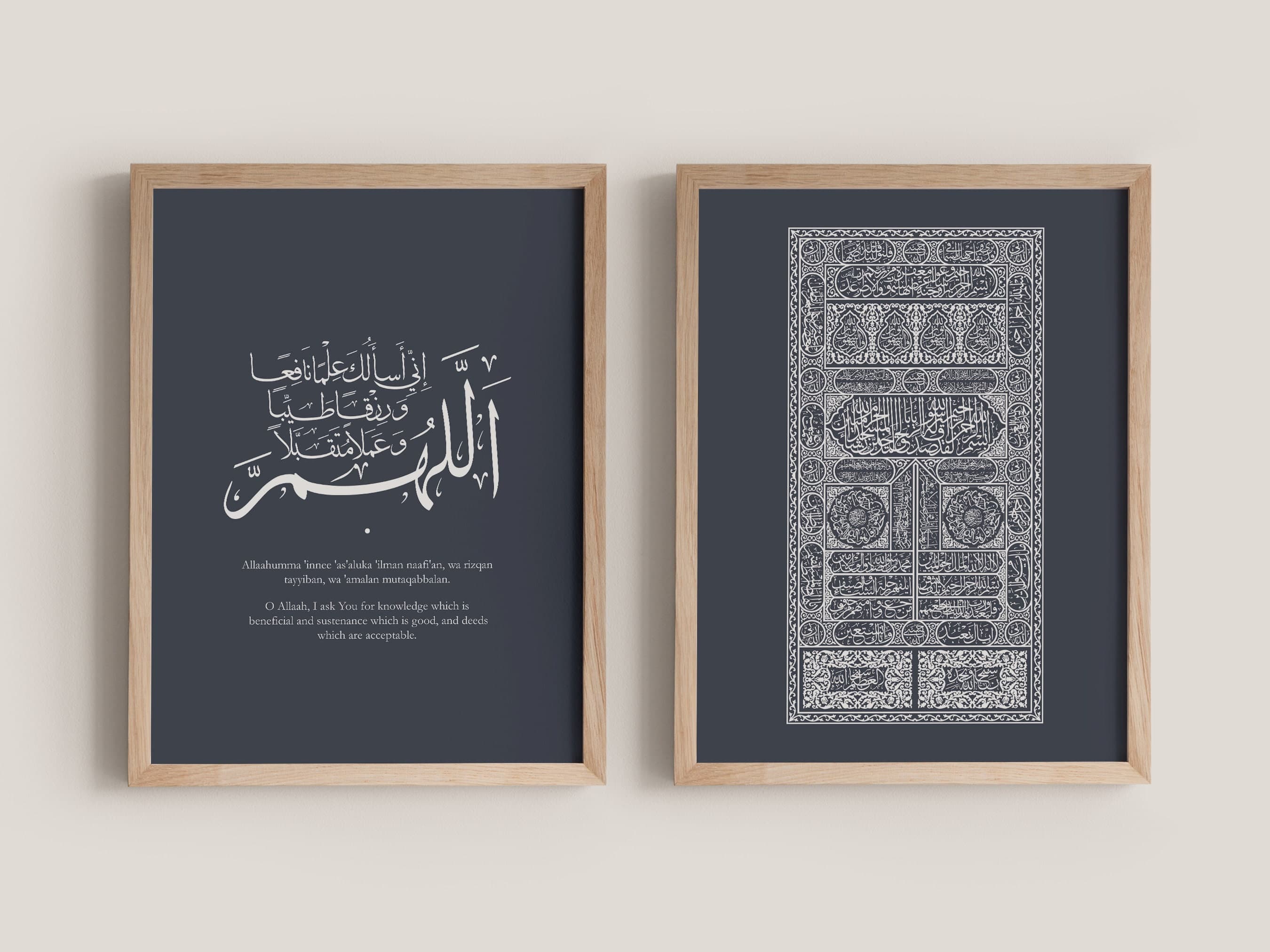 Ka'baa Door & Dua After Prayer Calligraphy Print Set of 2 - Modern Islamic Wall Art for Living Room, Entryway, Prayer Nook, or Gifting