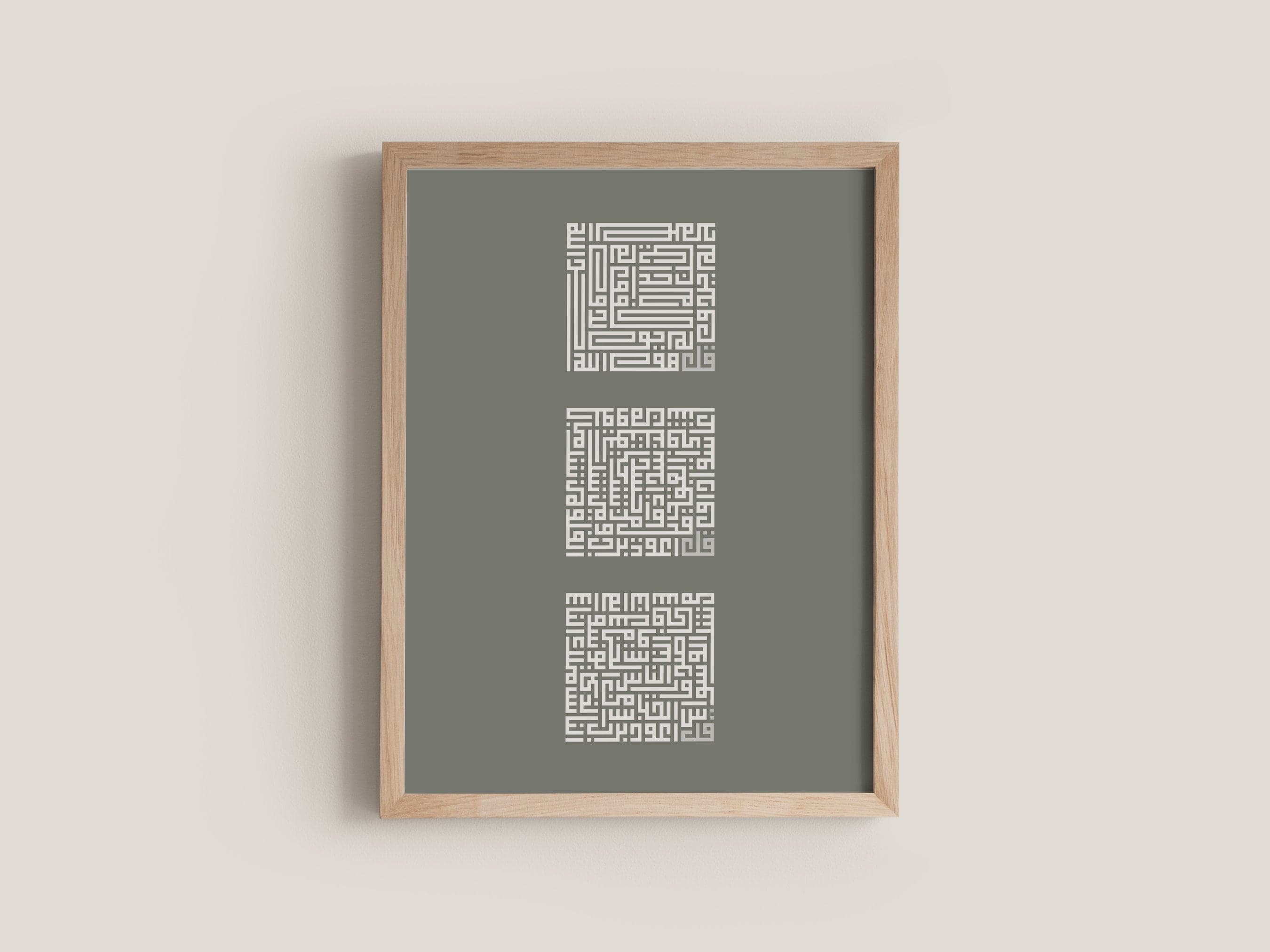 Kufic 3 Quls Islamic Print - Modern Islamic Wall Art for Living Room, Entryway, Prayer Nook, Office Decor, or Gifting - image 3