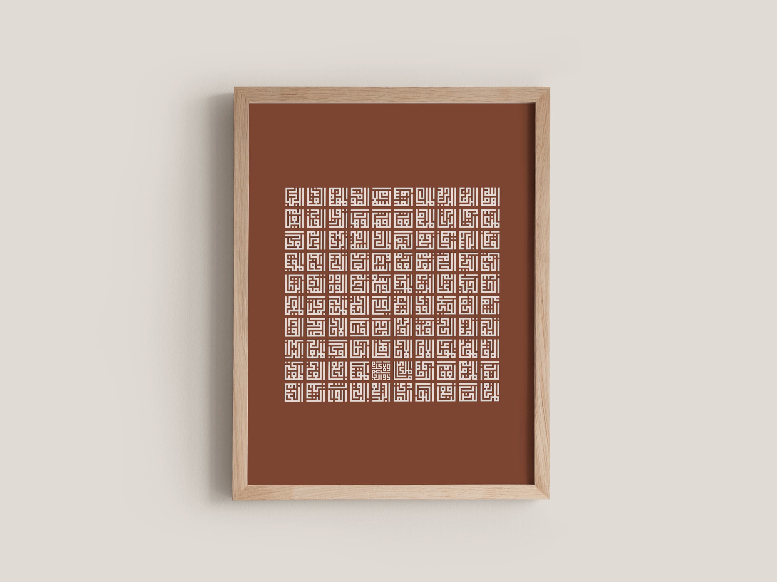 Kufic 99 Names of Allah Islamic Print - Modern Islamic Wall Art for Living Room, Entryway, Prayer Nook, Office Decor, or Gifting - image 5