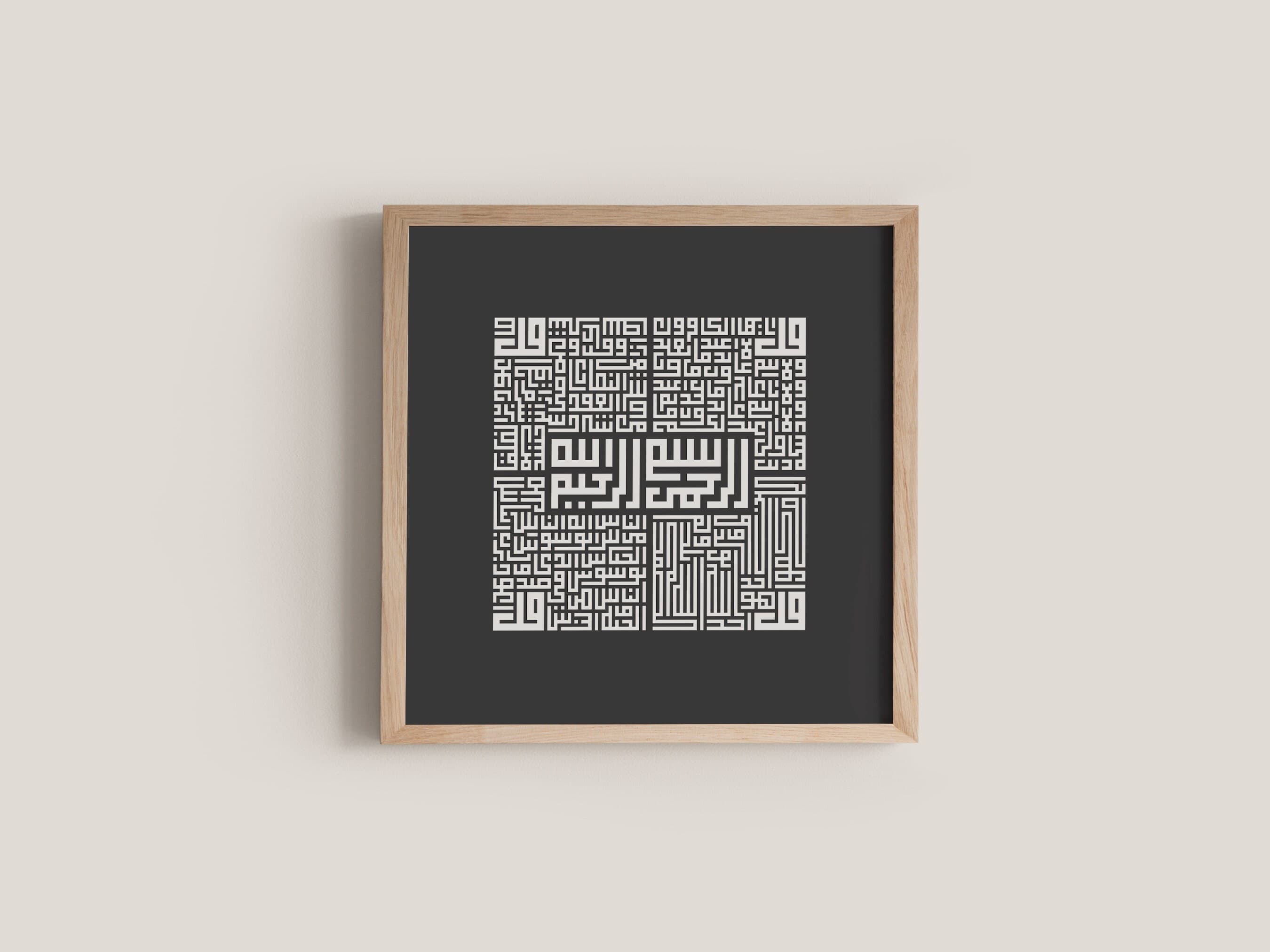 Kufic 4 Quls Islamic Print - Modern Islamic Wall Art for Living Room, Entryway, Prayer Nook, Office Decor, or Gifting