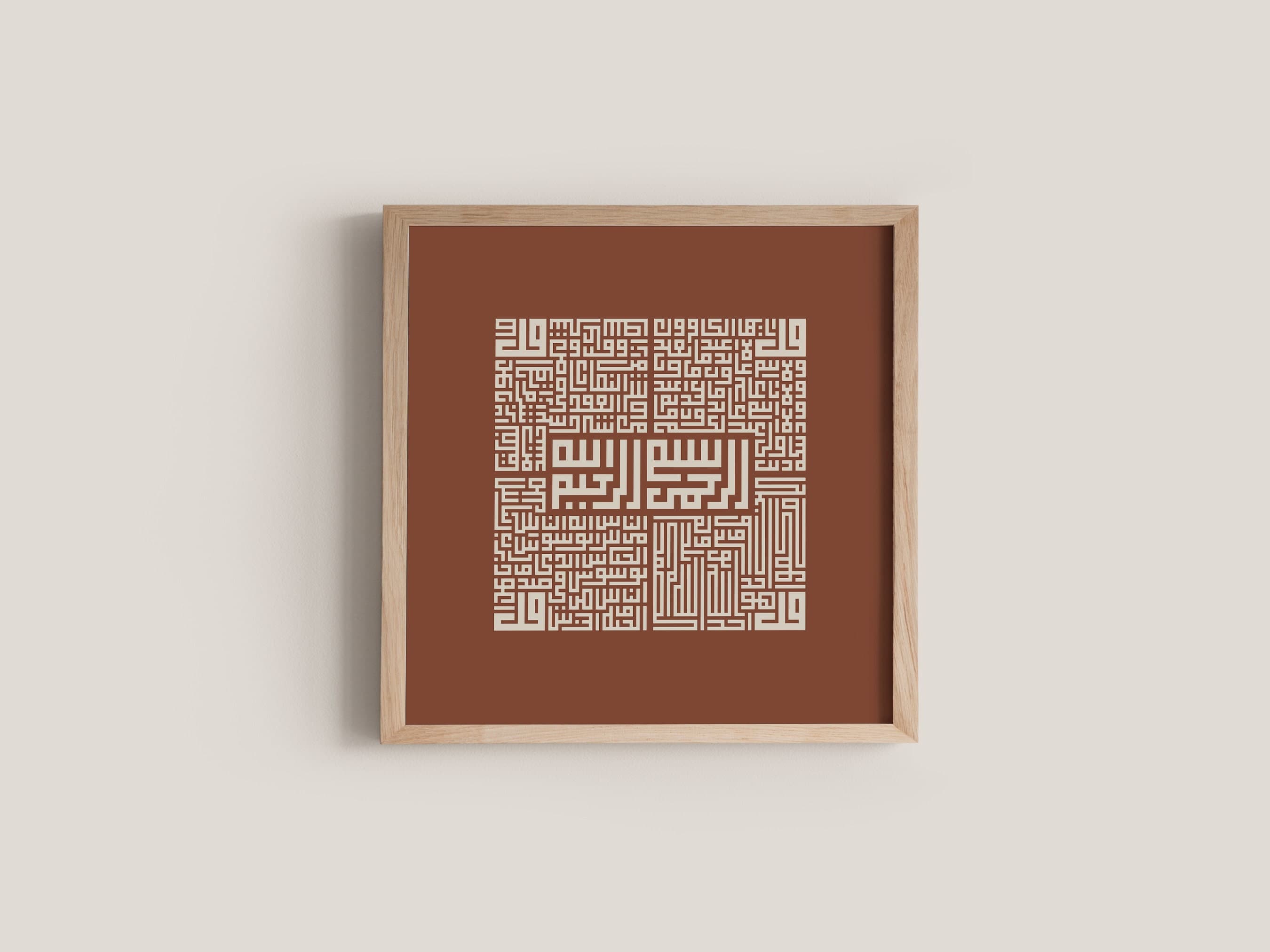 Kufic 4 Quls Islamic Print - Modern Islamic Wall Art for Living Room, Entryway, Prayer Nook, Office Decor, or Gifting - image 3