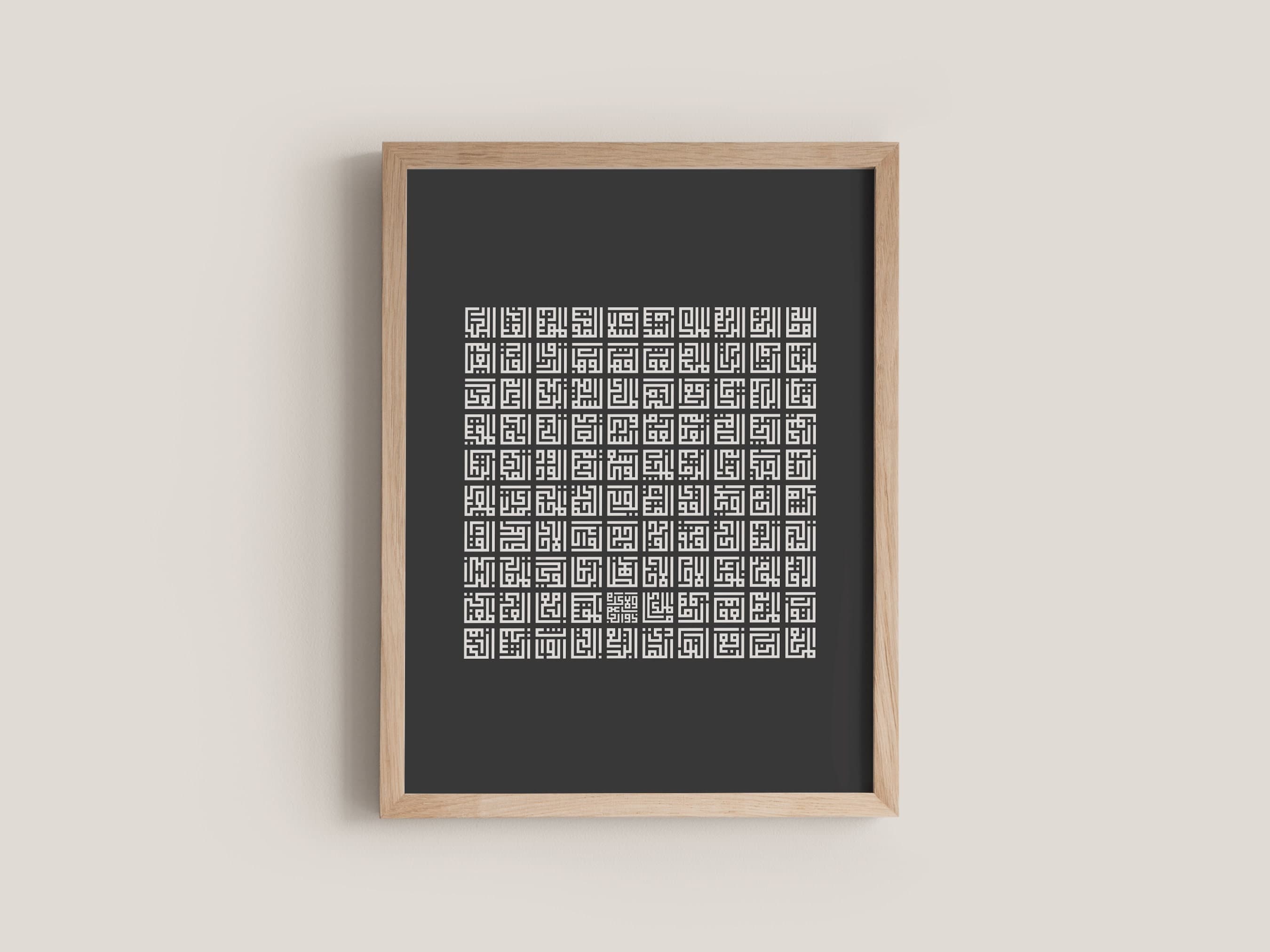 Kufic 99 Names of Allah Islamic Print - Modern Islamic Wall Art for Living Room, Entryway, Prayer Nook, Office Decor, or Gifting - image 3