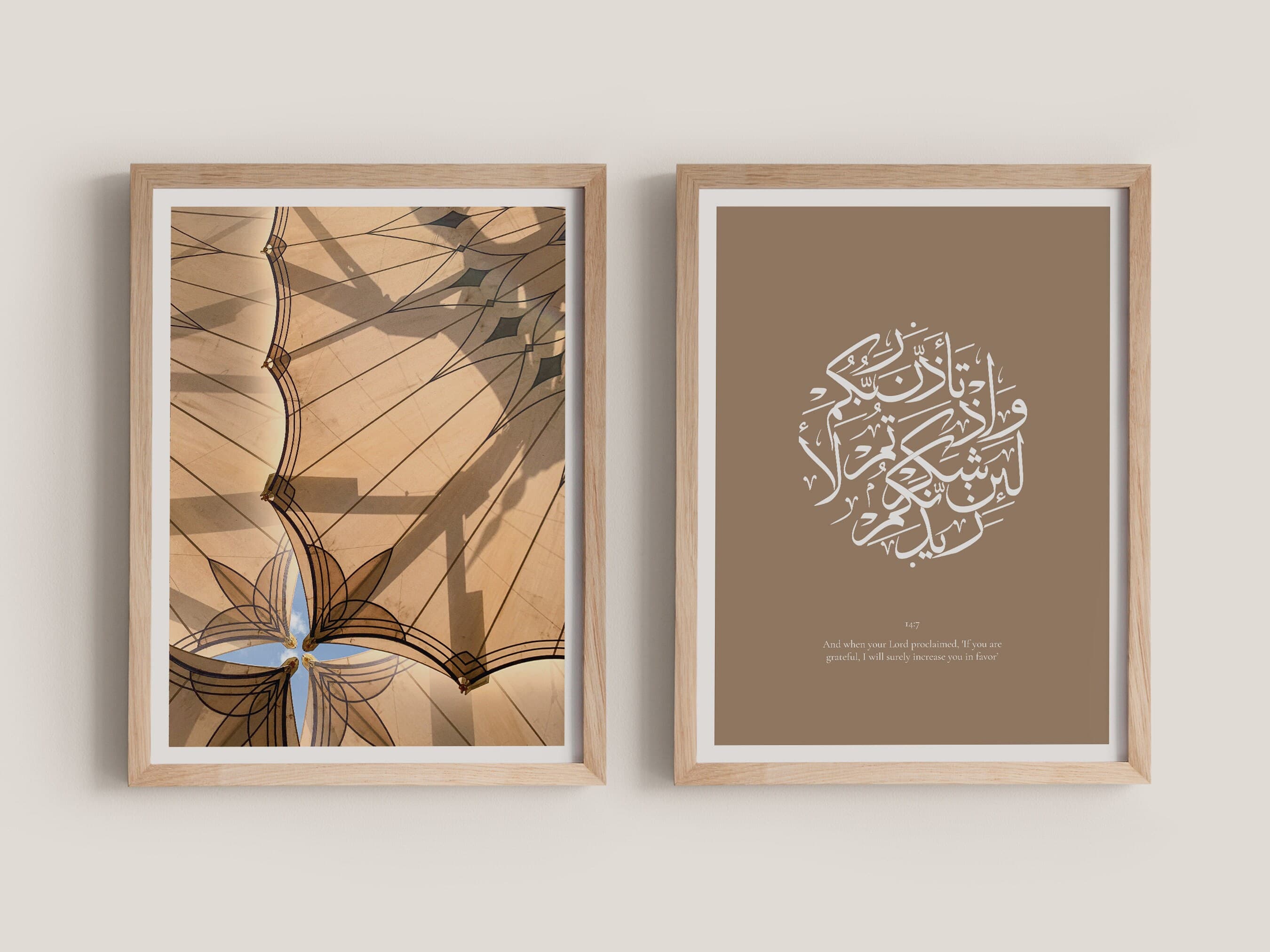 Al Medina Al Munawara Neutral Print Set of 2 - Modern Islamic Wall Art for Living Room, Entryway, Prayer Nook, Office Decor, or Gifting