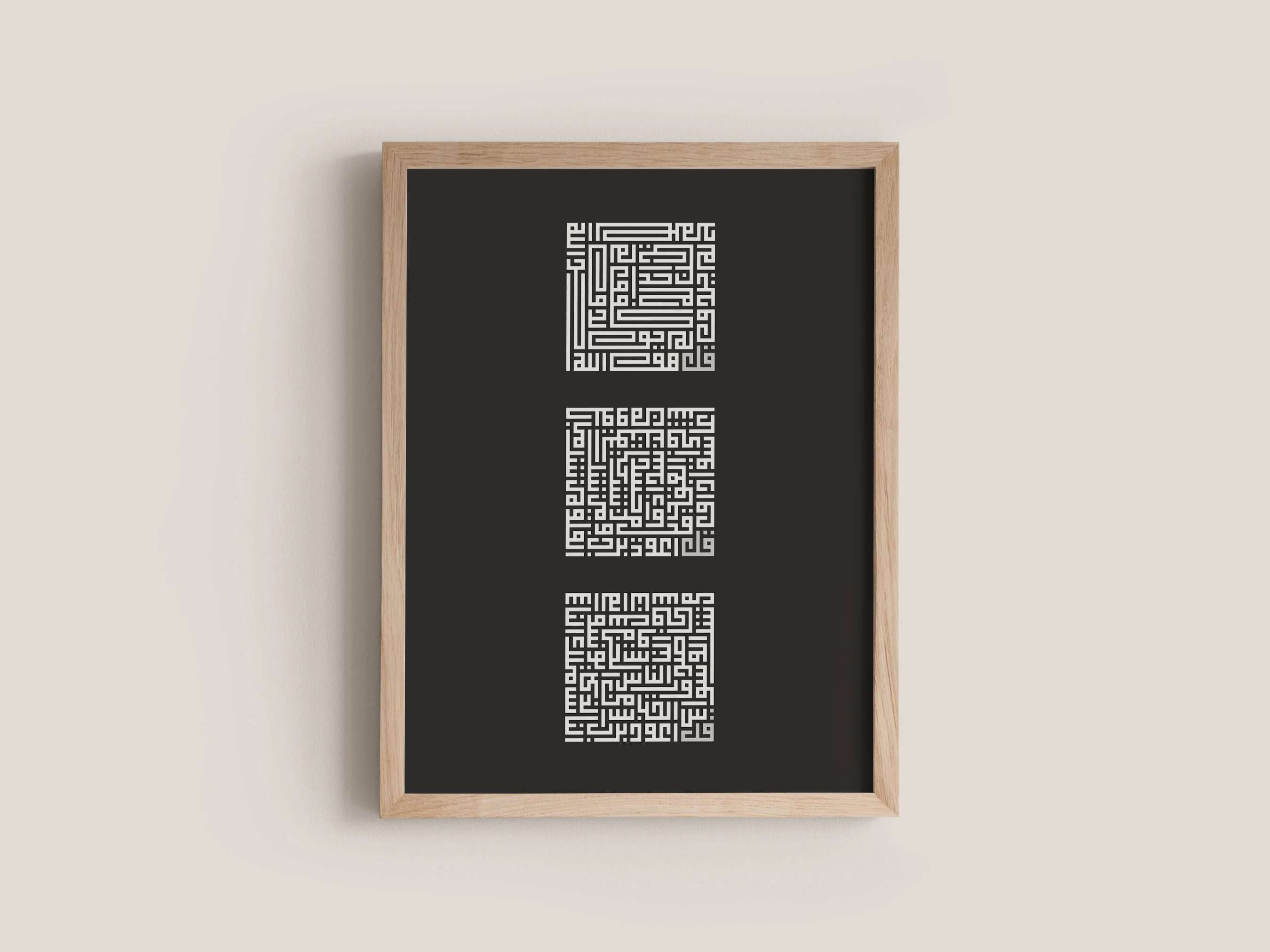 Kufic 3 Quls Islamic Print - Modern Islamic Wall Art for Living Room, Entryway, Prayer Nook, Office Decor, or Gifting - image 5