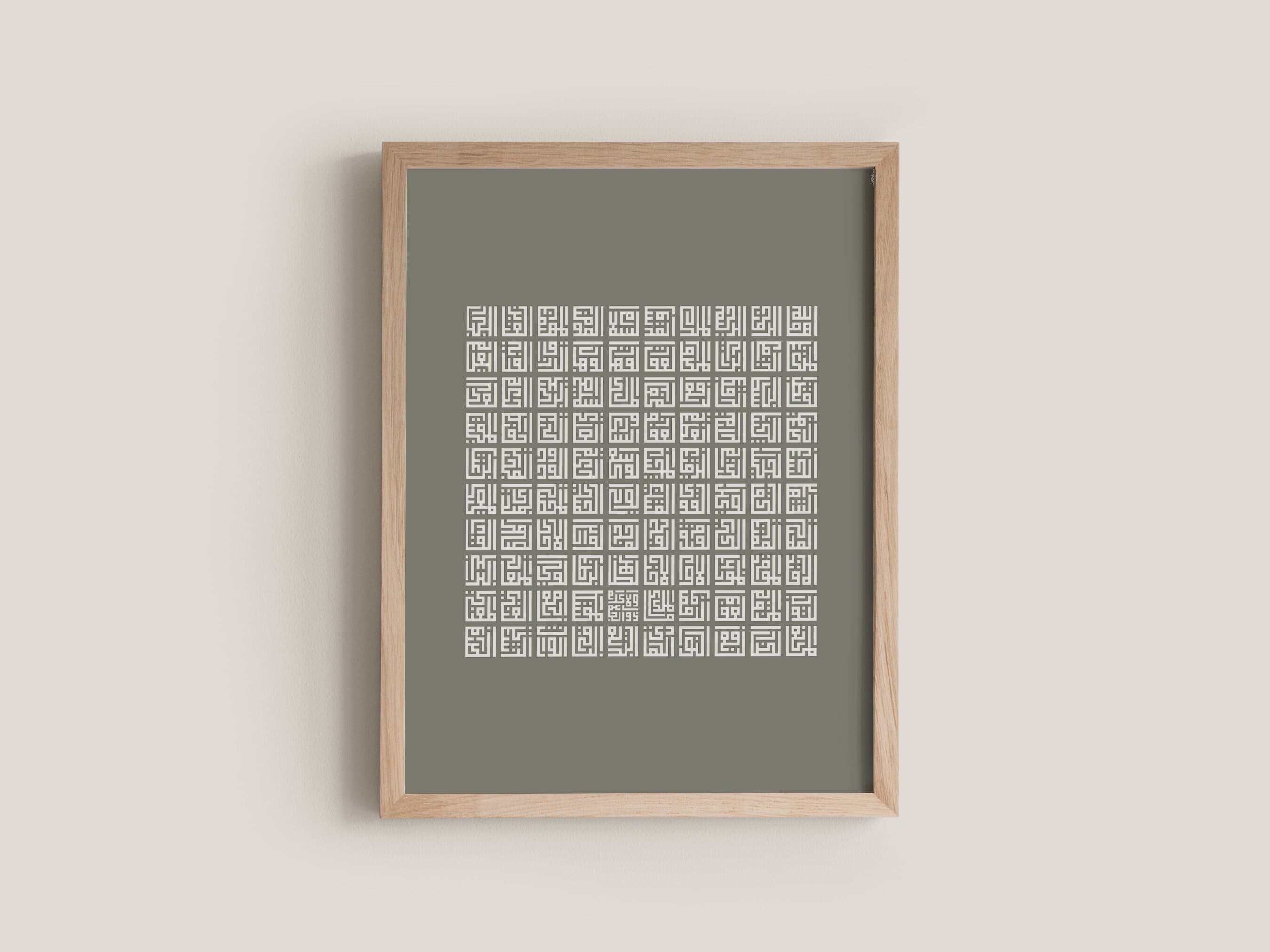 Kufic 99 Names of Allah Islamic Print - Modern Islamic Wall Art for Living Room, Entryway, Prayer Nook, Office Decor, or Gifting - image 4
