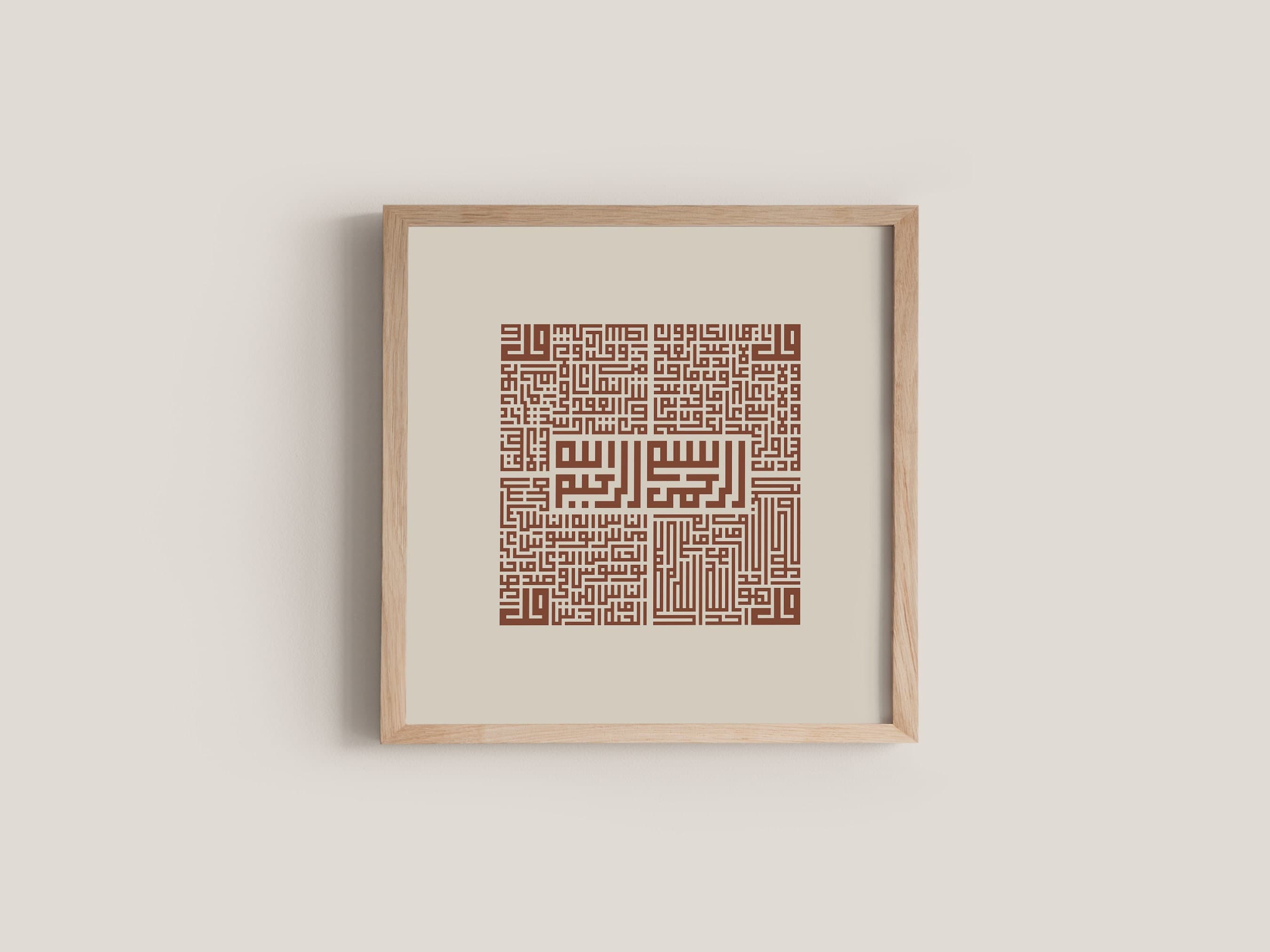 Kufic 99 Names with Transliteration & 4 Quls Print Set of 2 - Modern Islamic Wall Art for Living Room, Entryway, Office Decor, or Gifting - image 4