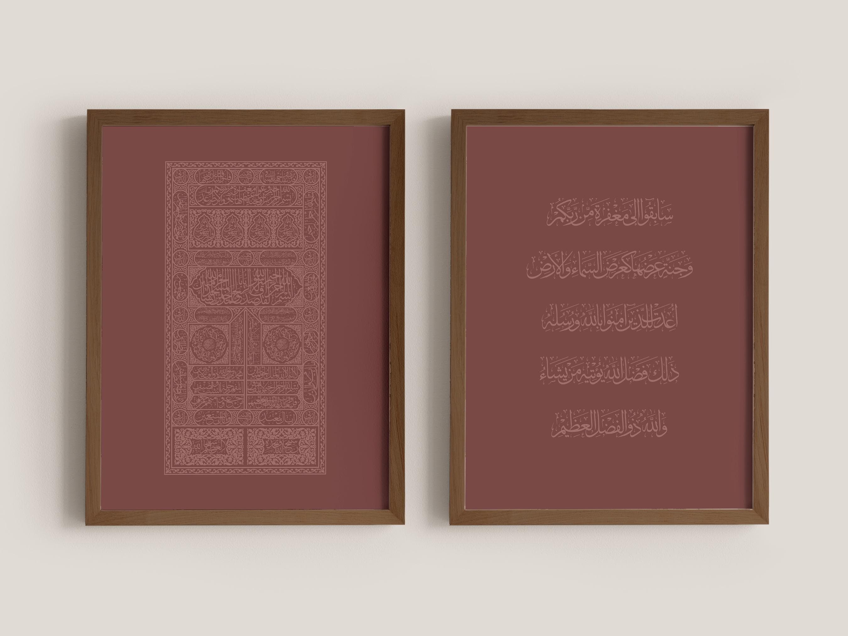 Kaaba Door & Qur’an Verse (Surah 57:21) Print Set - Modern Islamic Wall Art for Living Room, Prayer Nook, Office, or Gifting - image 5