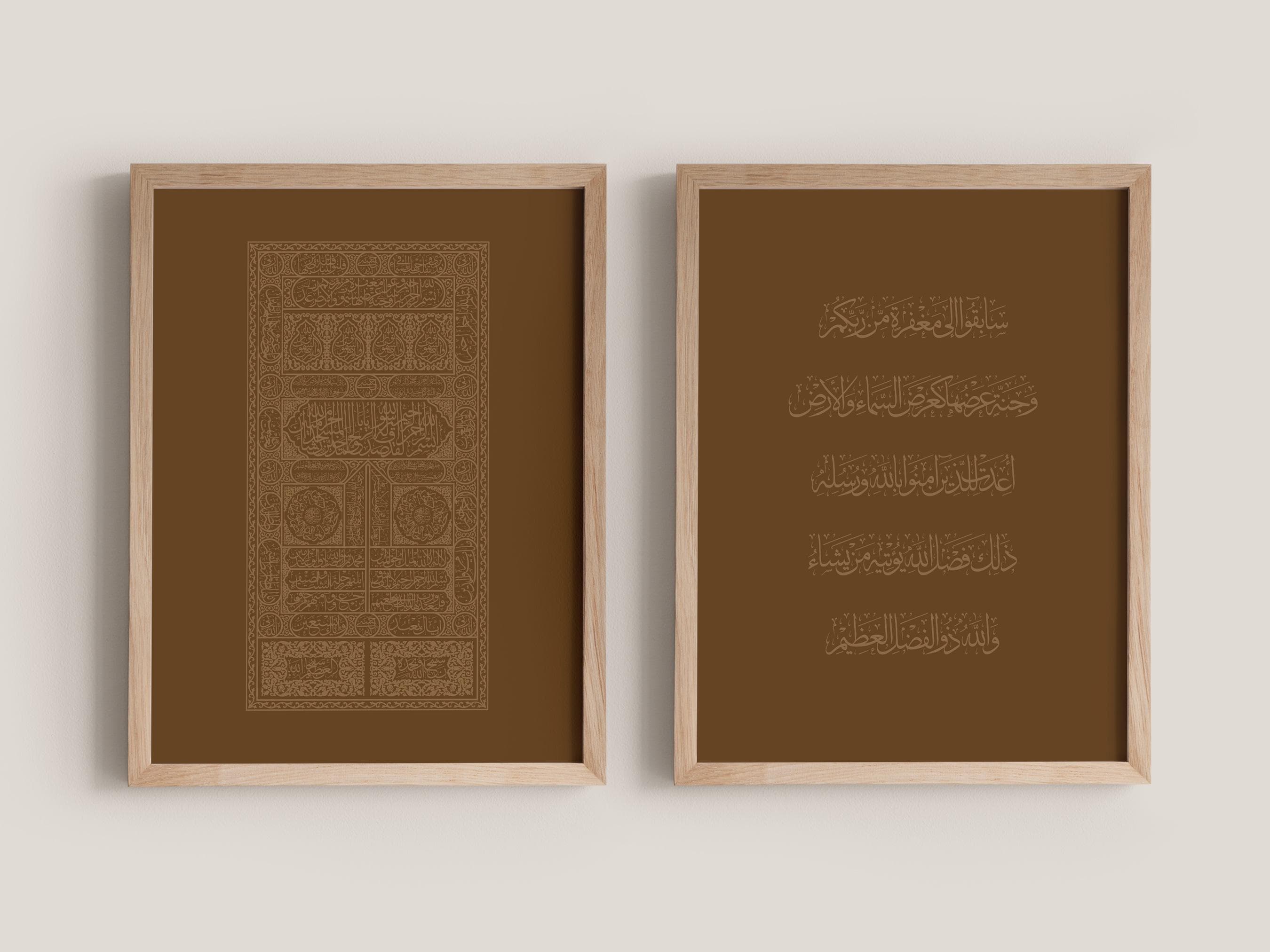 Kaaba Door & Qur’an Verse (Surah 57:21) Print Set - Modern Islamic Wall Art for Living Room, Prayer Nook, Office, or Gifting - image 4