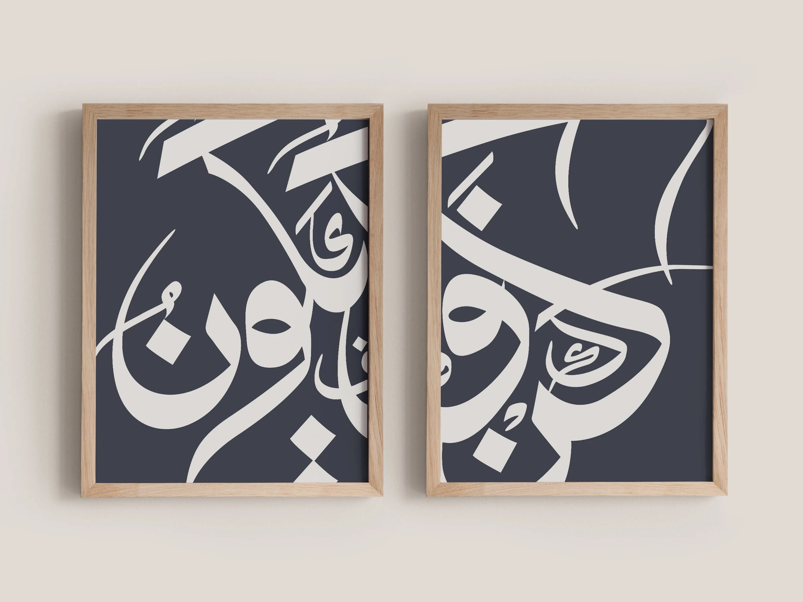 Be and It Is (Quran 2:117) Quran Calligraphy Print Set of 2 - Modern Islamic Wall Art for Living Room, Prayer Nook, Office Decor, or Gifting - image 5