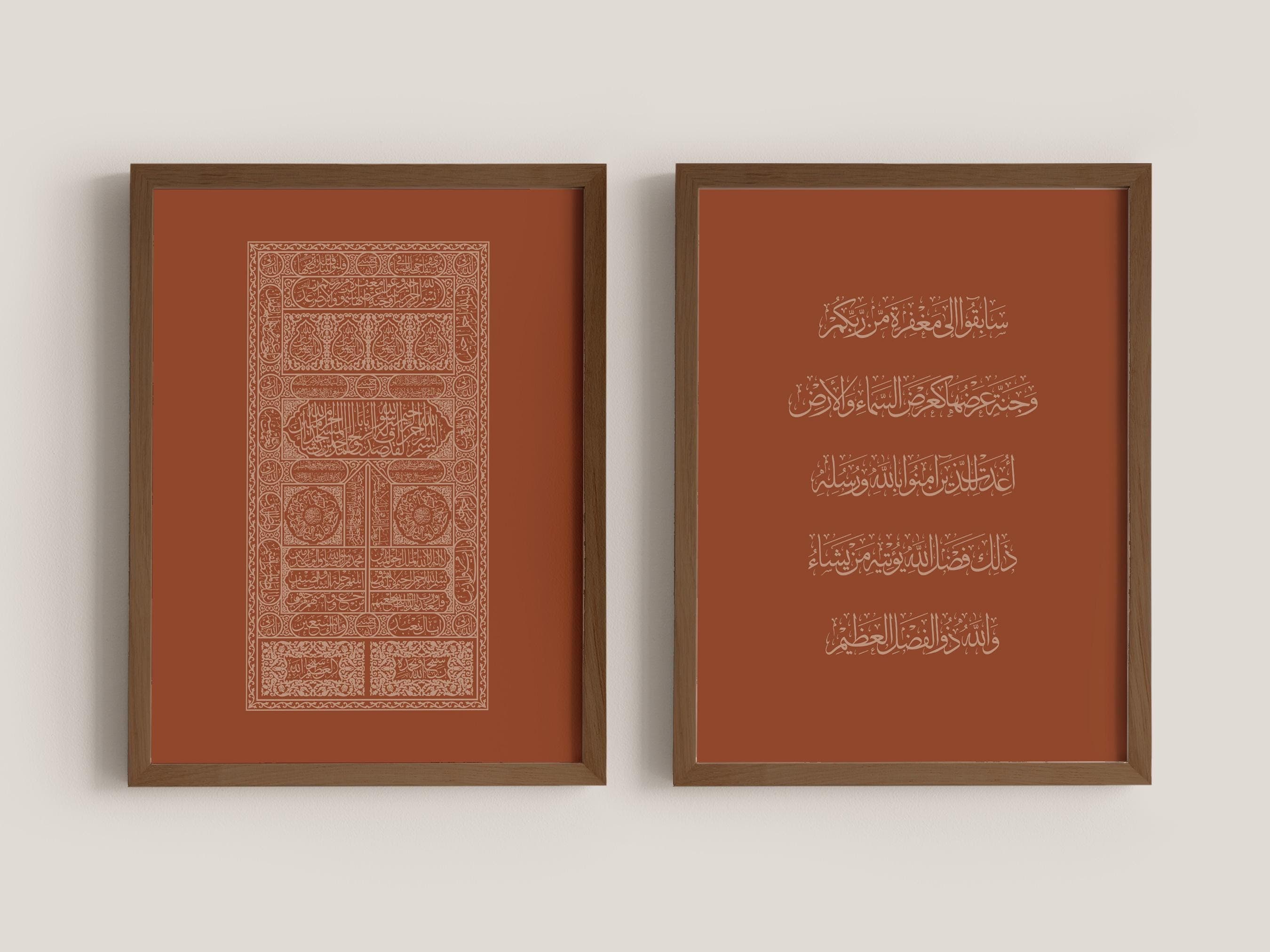 Kaaba Door & Qur’an Verse (Surah 57:21) Print Set - Modern Islamic Wall Art for Living Room, Prayer Nook, Office, or Gifting