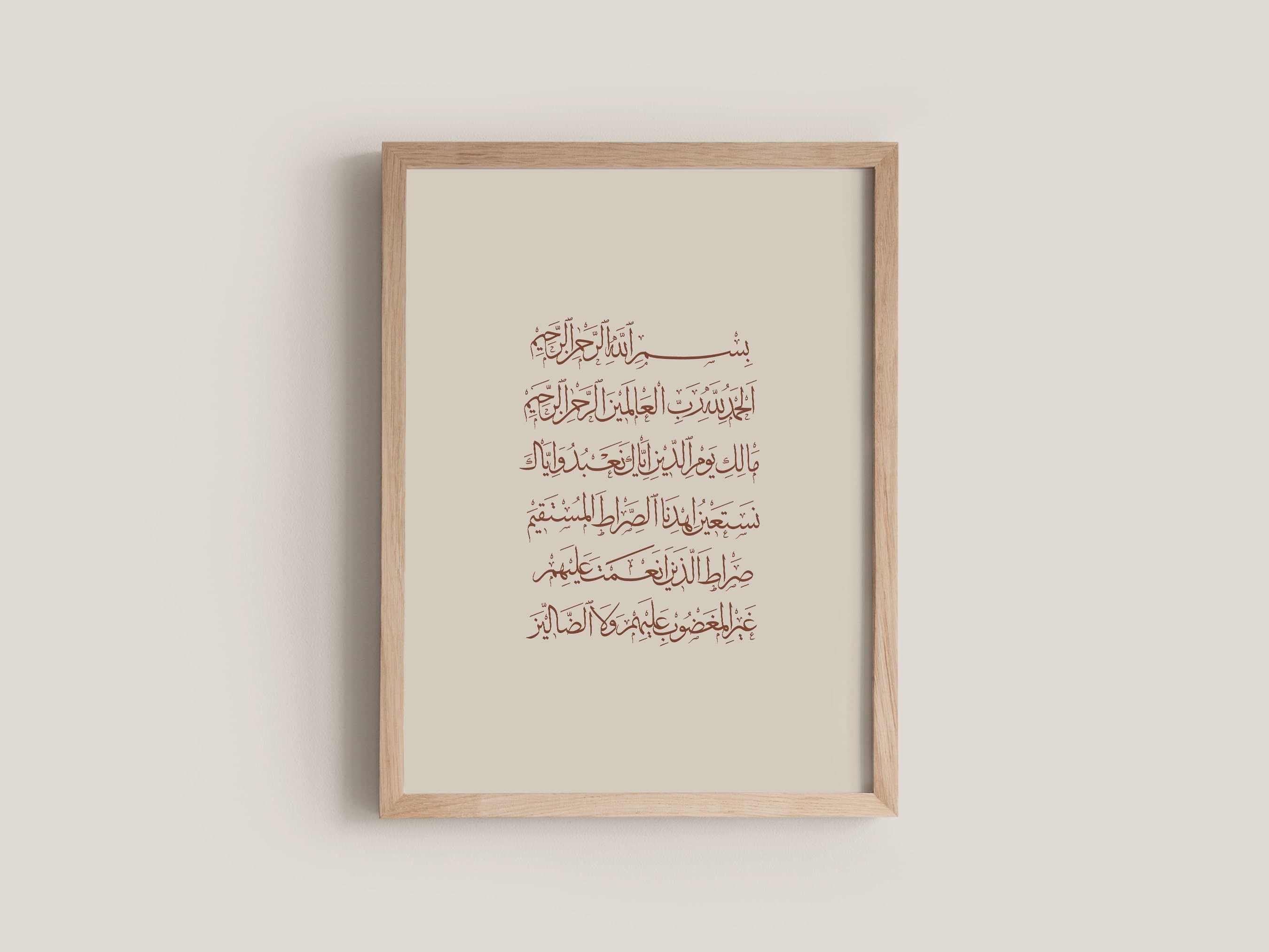 Surah Al Fatiha Islamic Print - Modern Islamic Wall Art for Living Room, Entryway, Prayer Nook, Office Decor, or Gifting - image 3