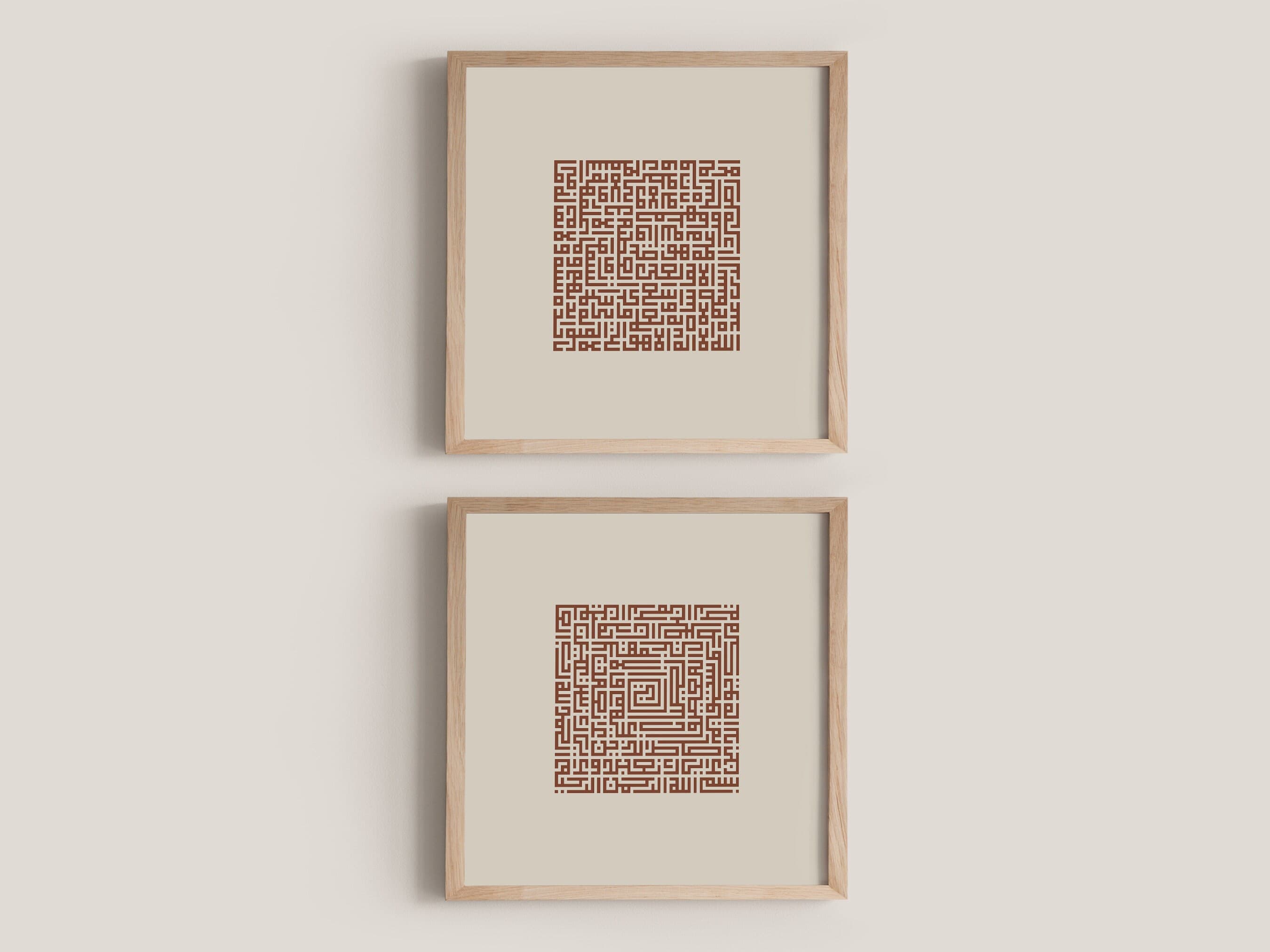 Kufic Surat Al Fatiha & Ayatul Kursi Square Print Set of 2 - Modern Islamic Wall Art for Living Room, Entryway, Office Decor, or Gifting - image 4
