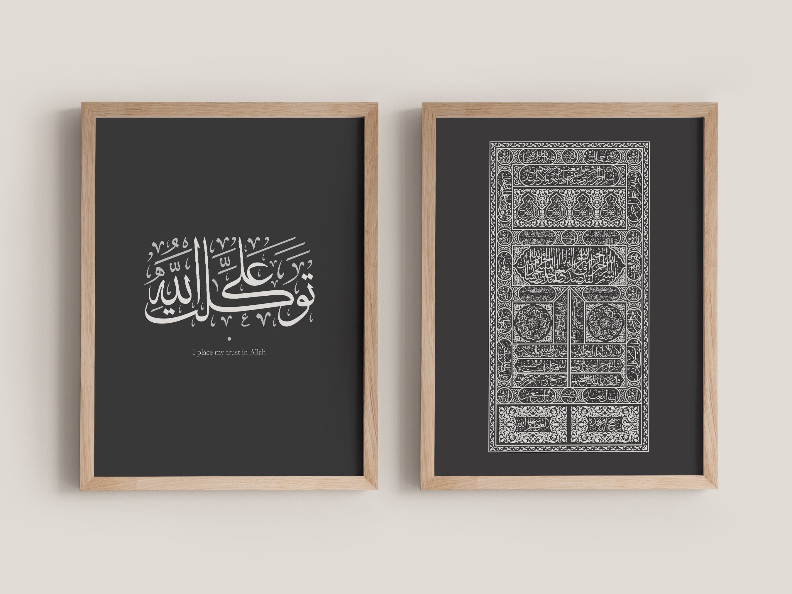 Ka'baa Door & Tawakaltu Ala Allah Islamic Calligraphy Print Set of 2 - Modern Islamic Wall Art for Living Room, Prayer Nook, or Gifting - image 3