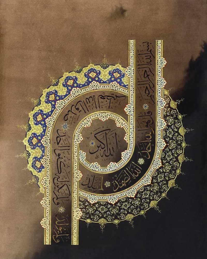 Surah Al-Ikhlas Islamic Wall Art | Illuminated Arabic Calligraphy | Tezhip Gold Illumination | Muslim Home Decor Gift
